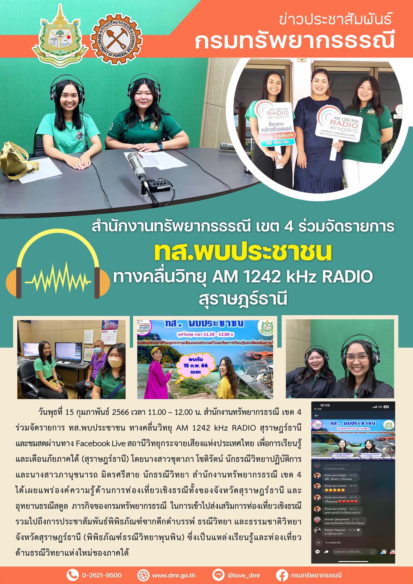 รูปภาพของกรมทรัพยากรธรณี