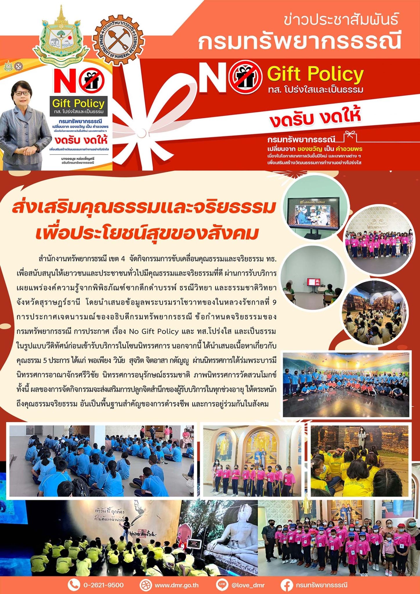รูปภาพของกรมทรัพยากรธรณี