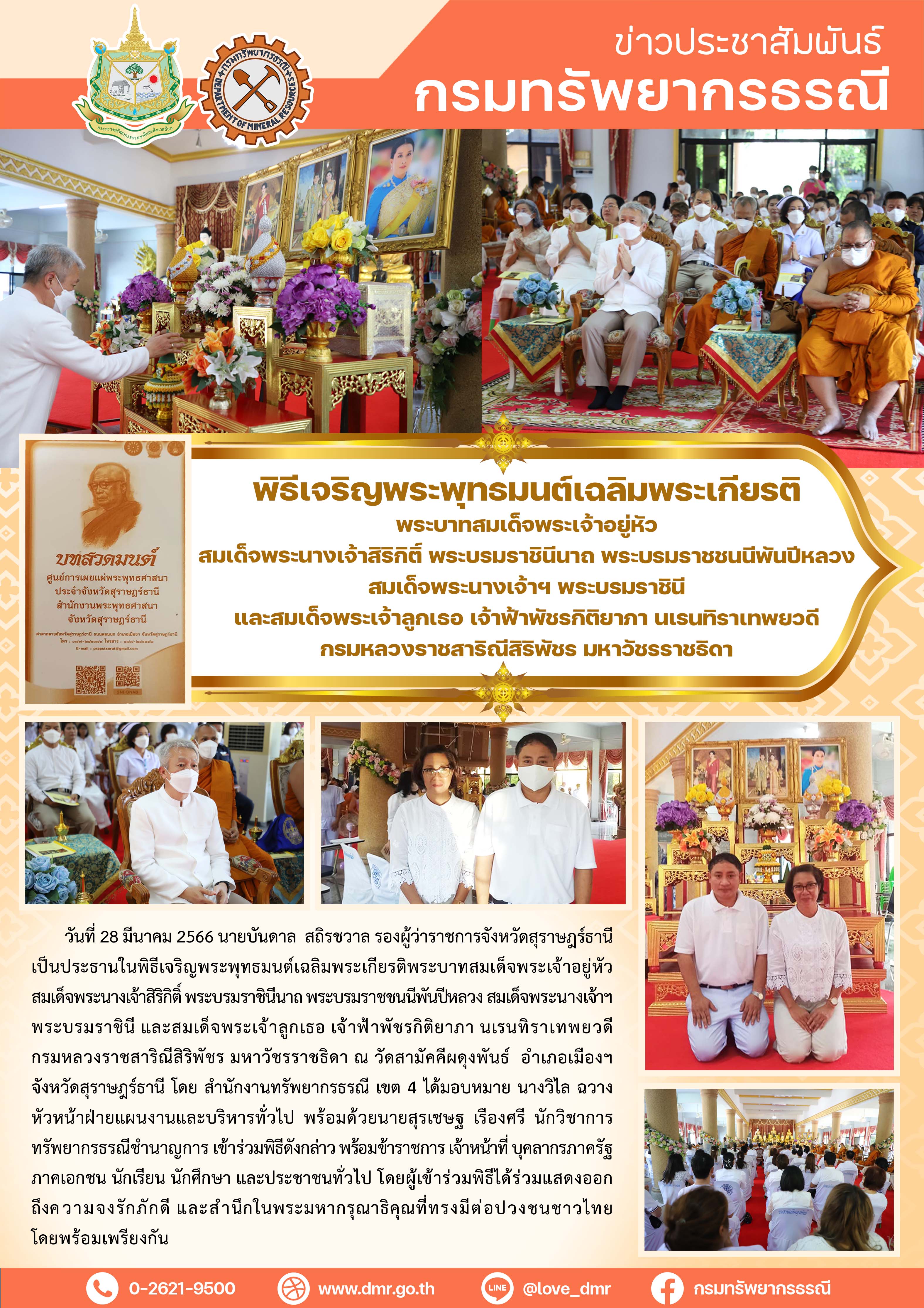 รูปภาพของกรมทรัพยากรธรณี