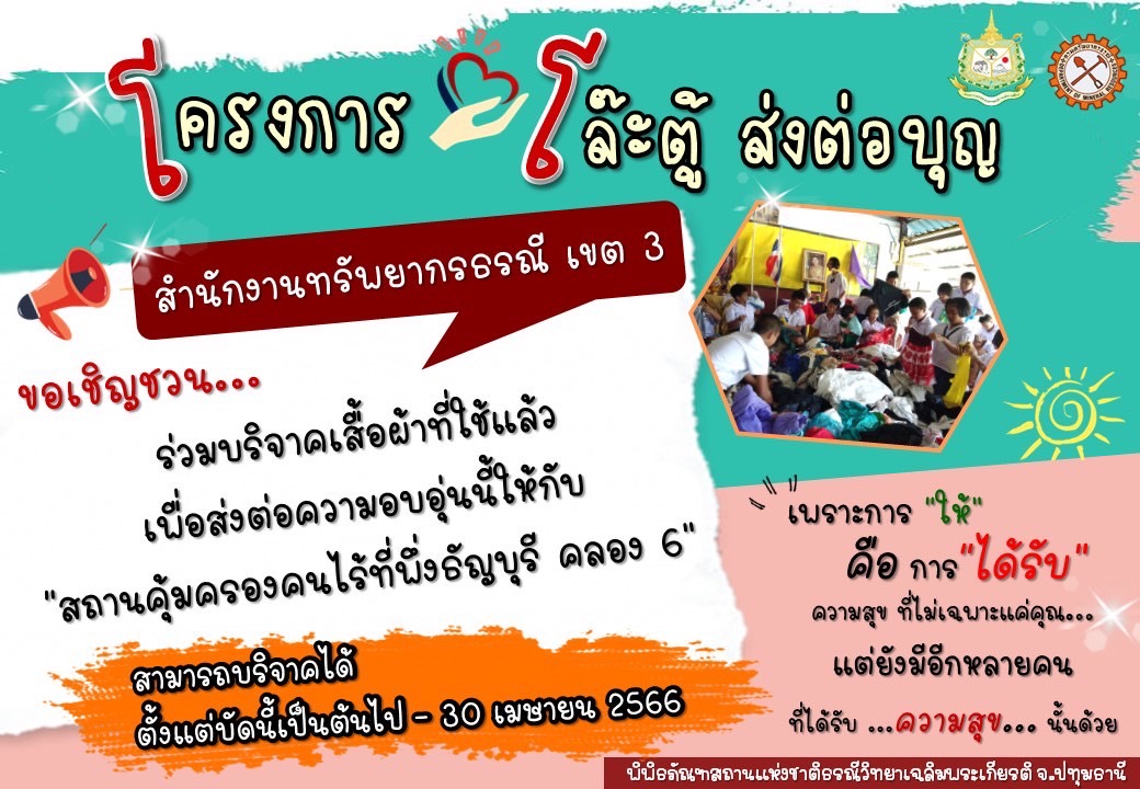 รูปภาพของกรมทรัพยากรธรณี