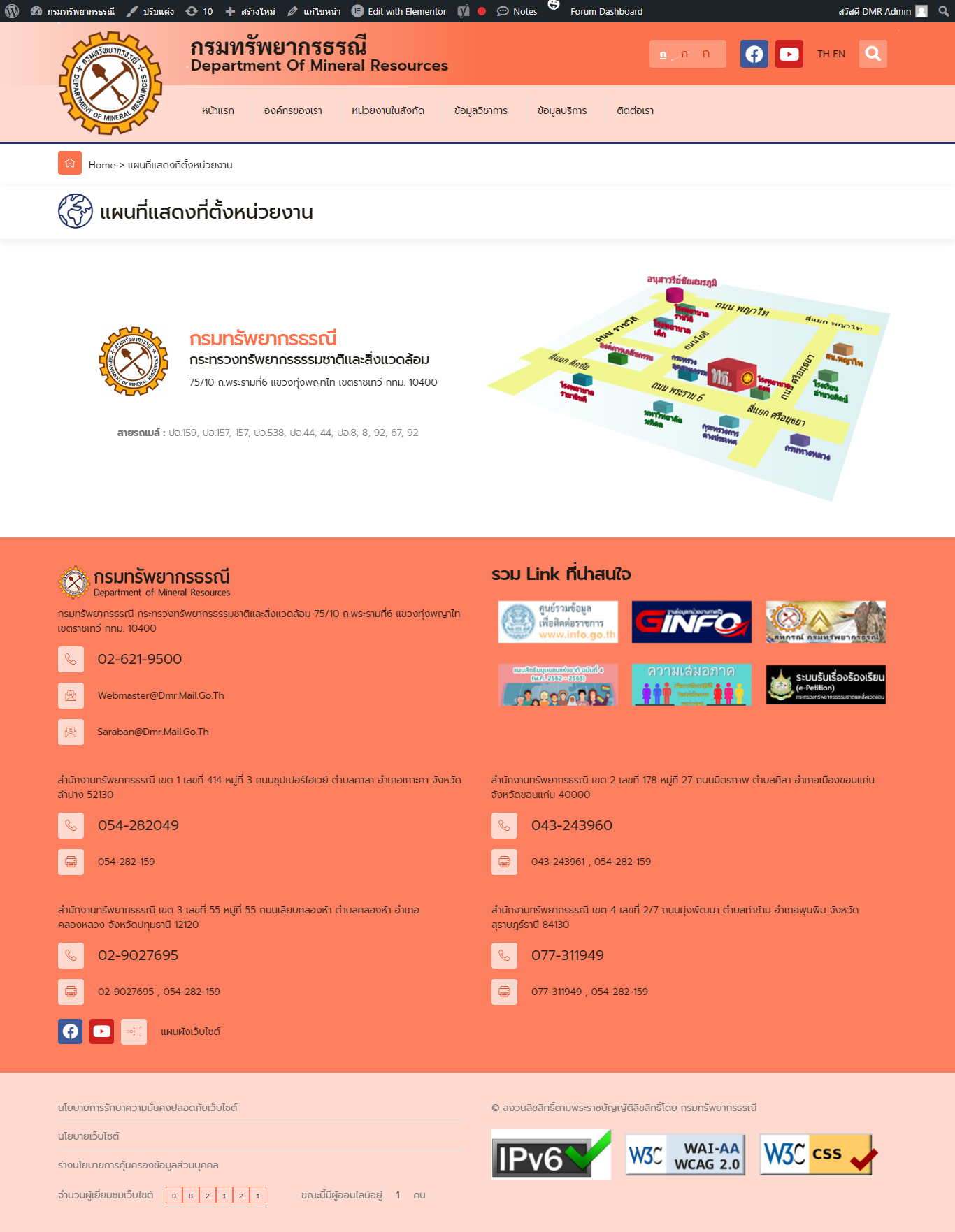 รูปภาพของกรมทรัพยากรธรณี