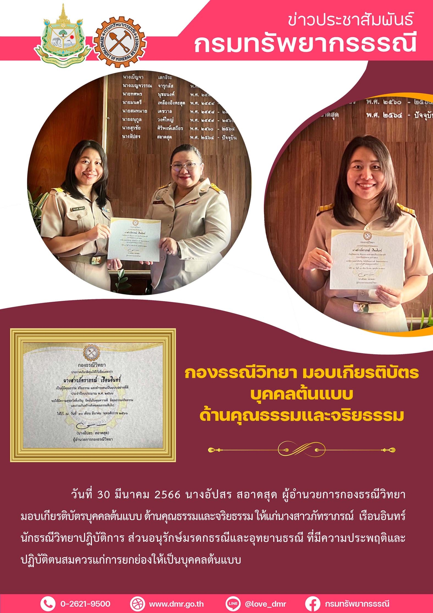 รูปภาพของกรมทรัพยากรธรณี