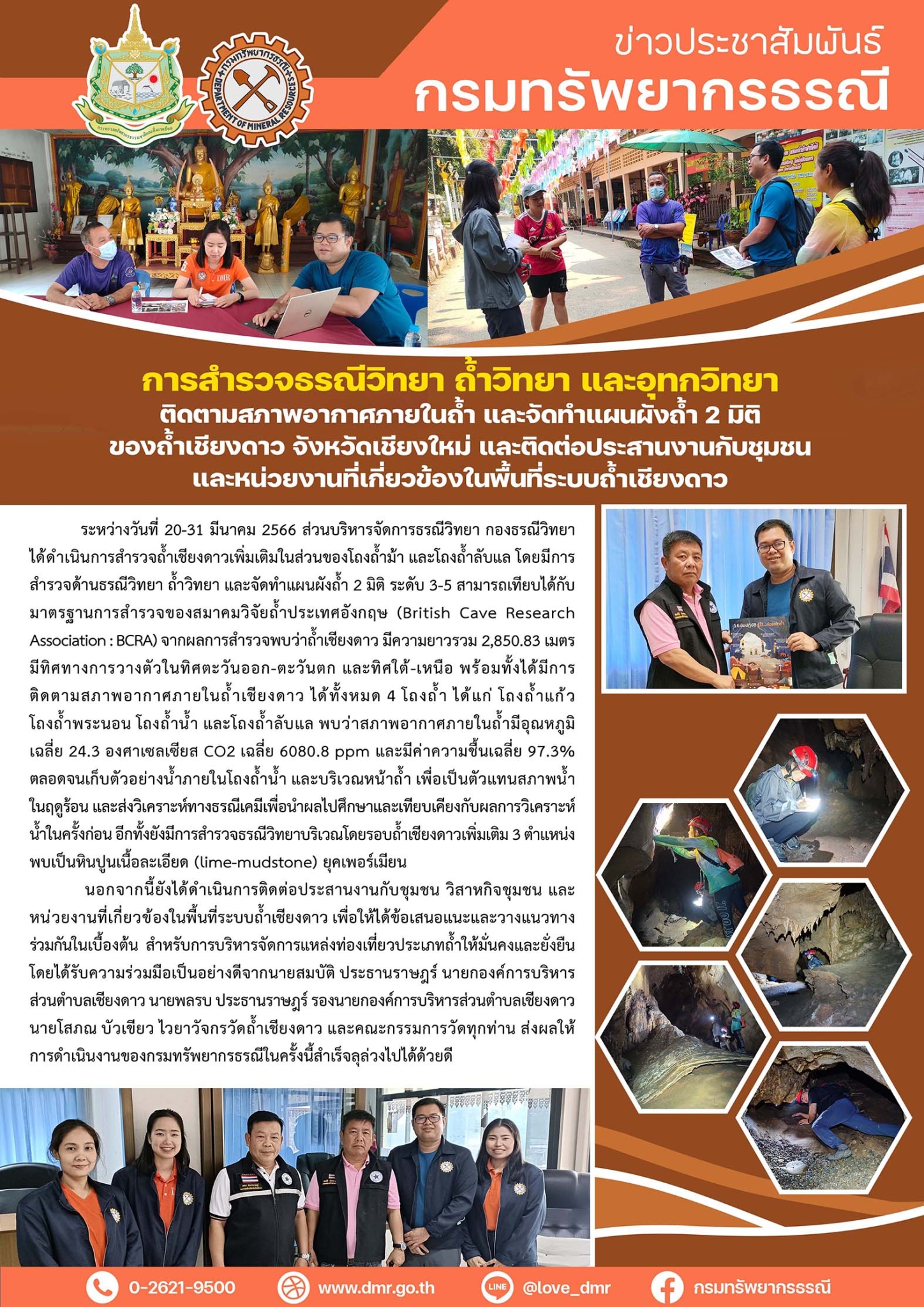 รูปภาพของกรมทรัพยากรธรณี