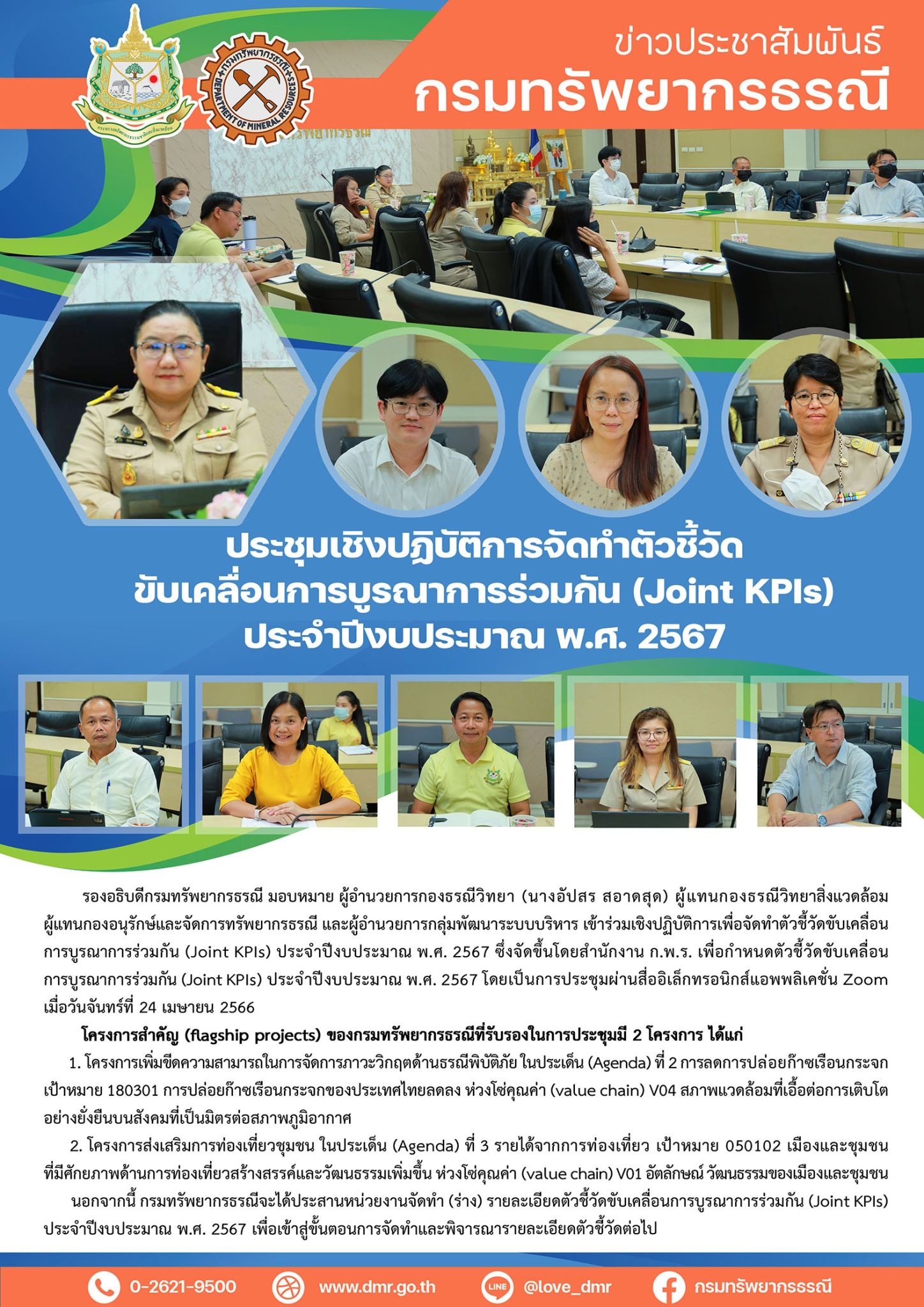 รูปภาพของกรมทรัพยากรธรณี