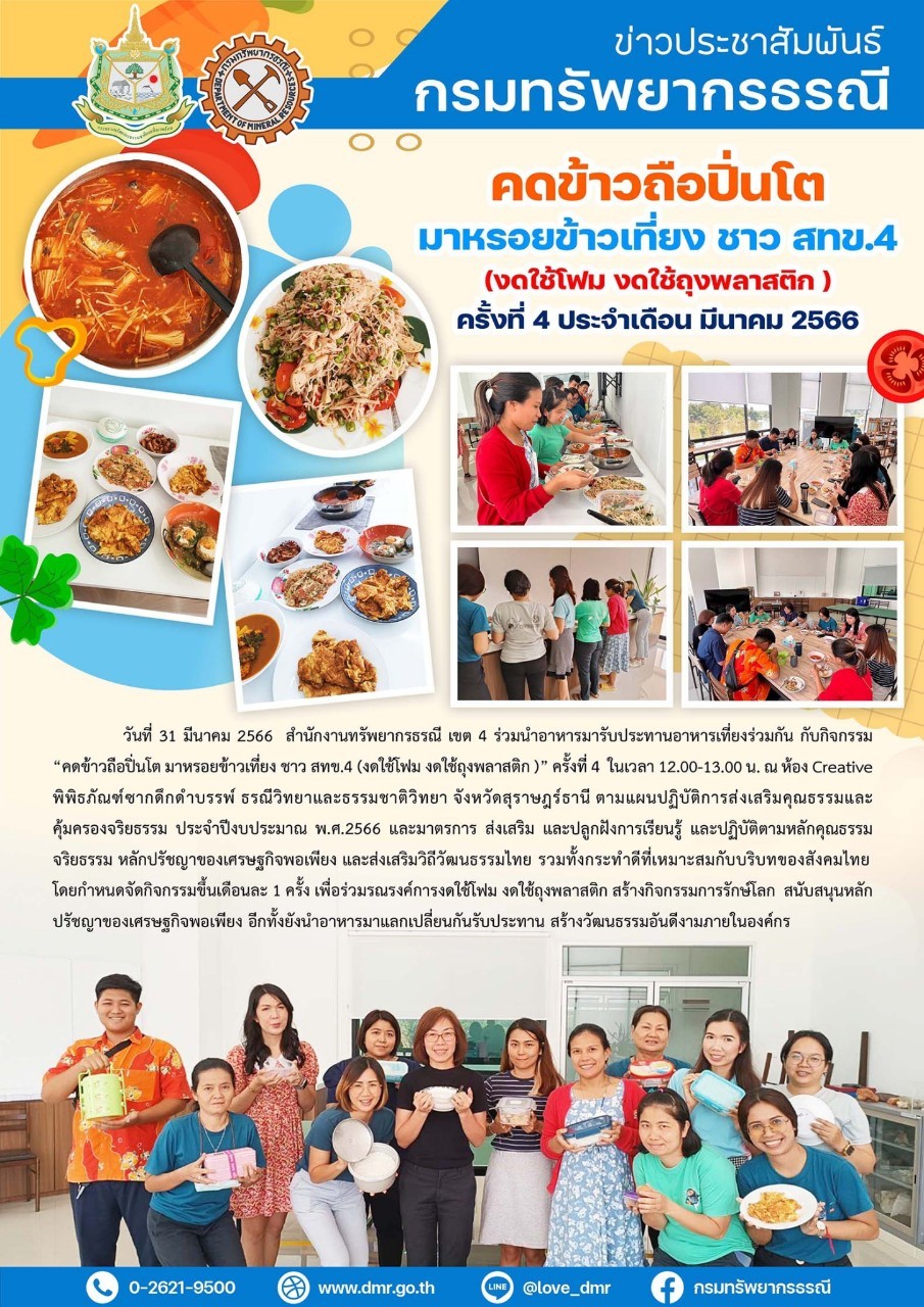 รูปภาพของกรมทรัพยากรธรณี