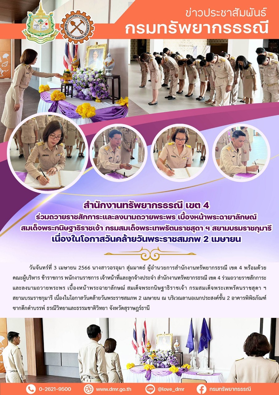 รูปภาพของกรมทรัพยากรธรณี
