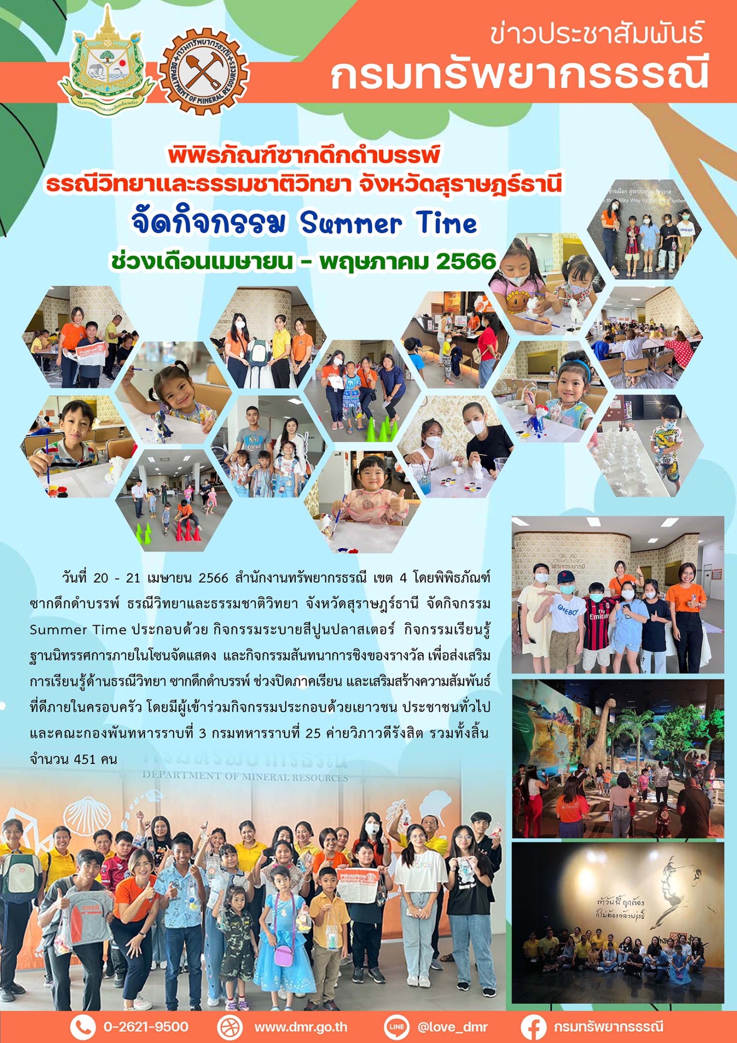 รูปภาพของกรมทรัพยากรธรณี
