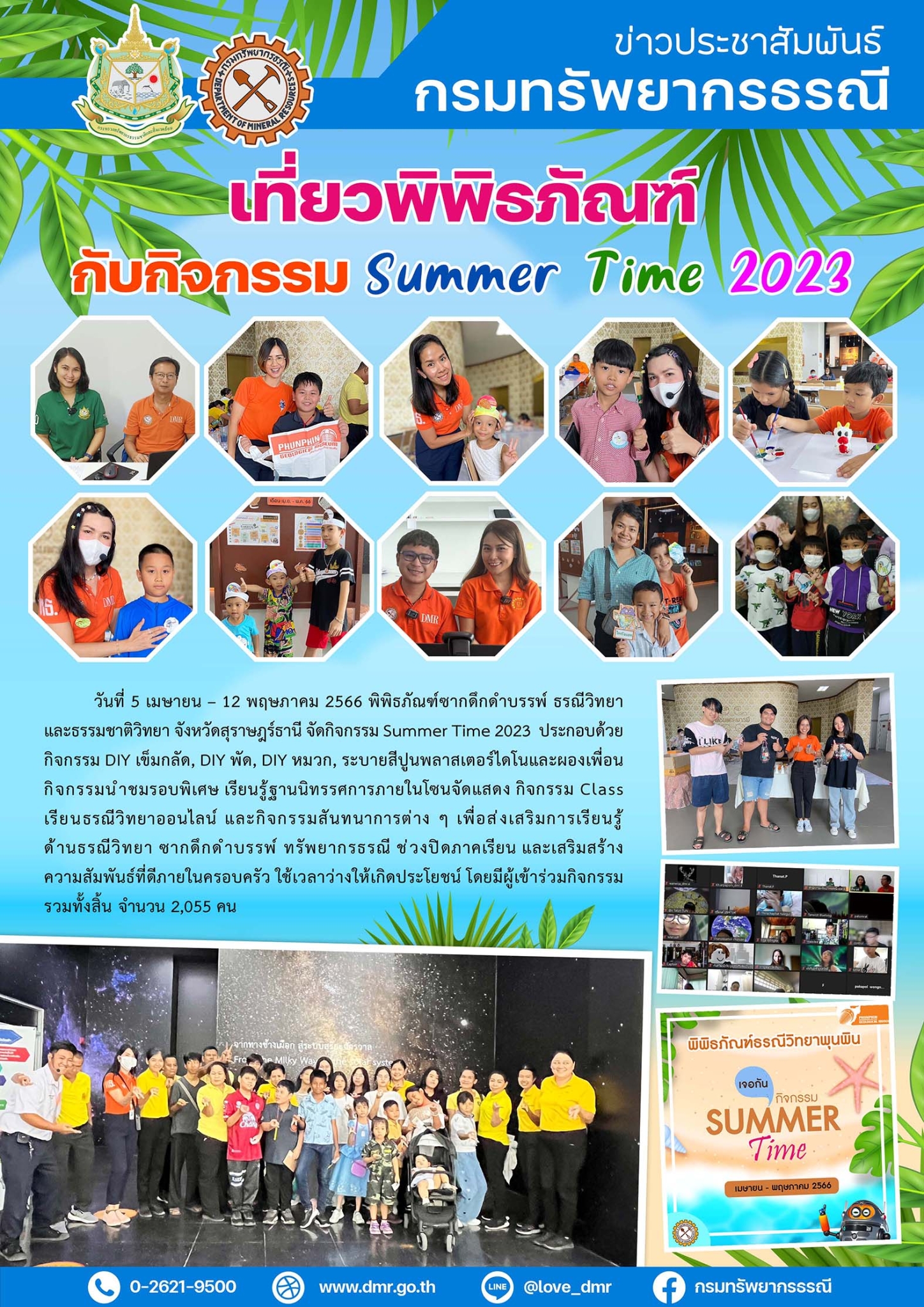 รูปภาพของกรมทรัพยากรธรณี