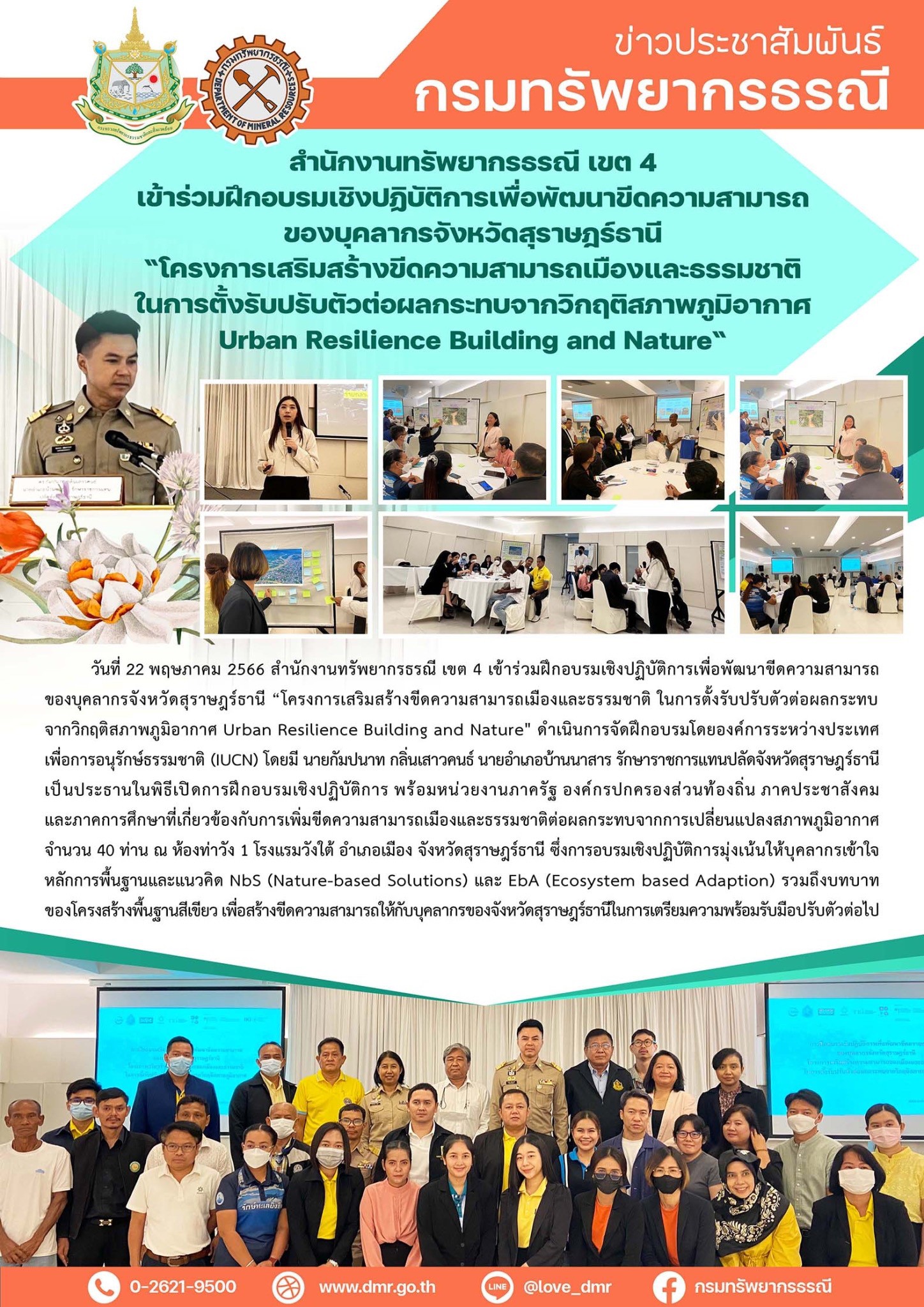 รูปภาพของกรมทรัพยากรธรณี