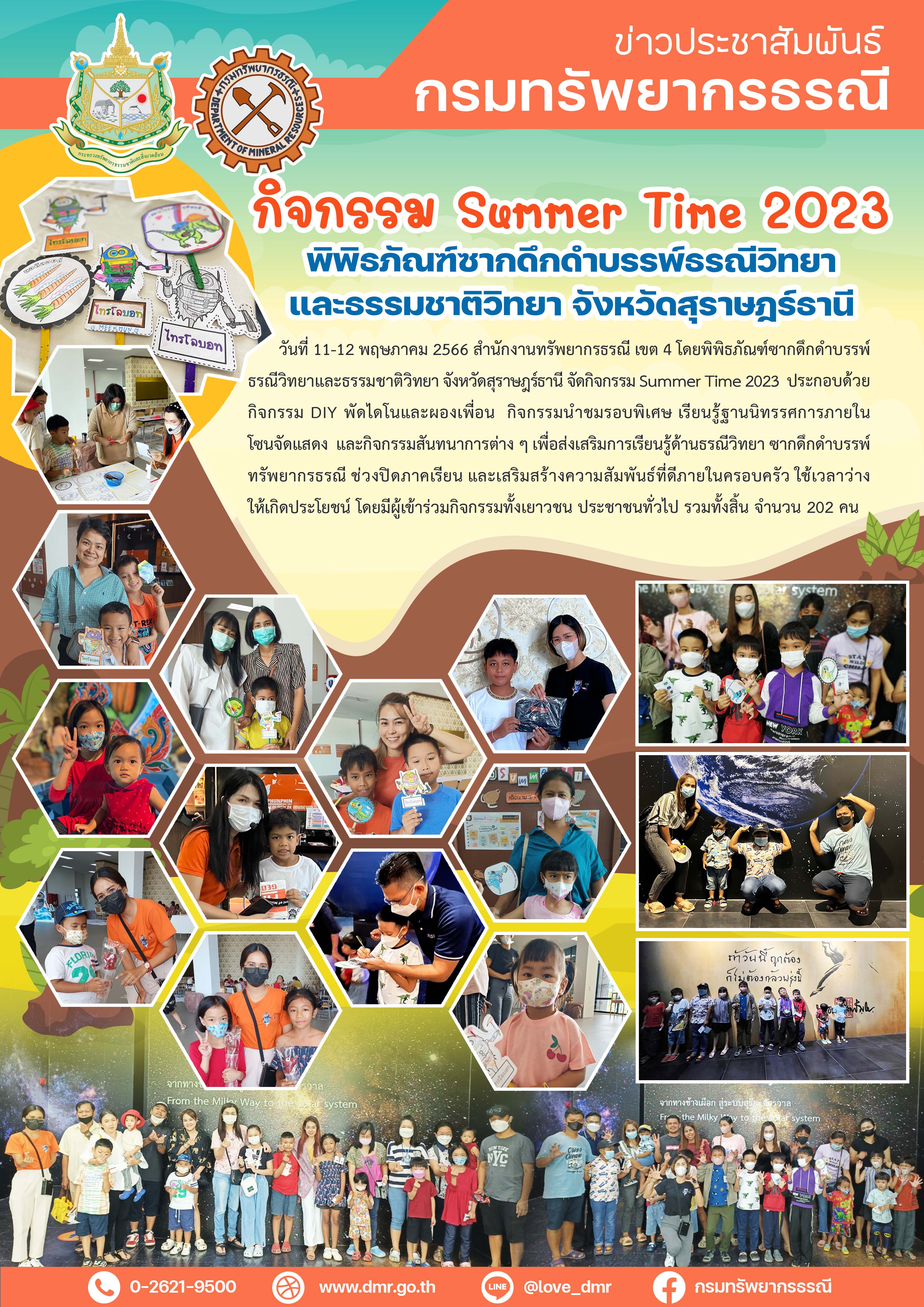 รูปภาพของกรมทรัพยากรธรณี