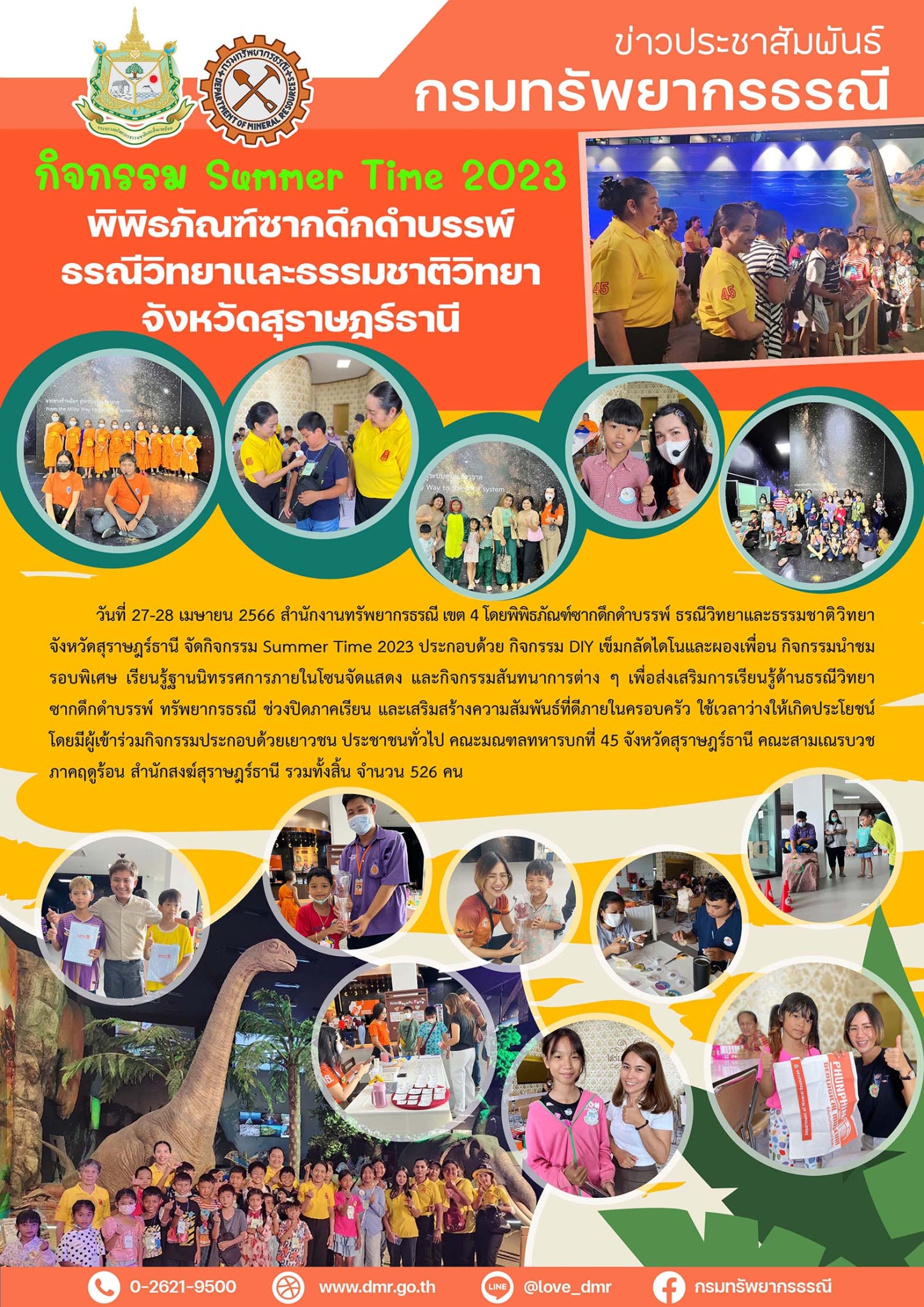รูปภาพของกรมทรัพยากรธรณี