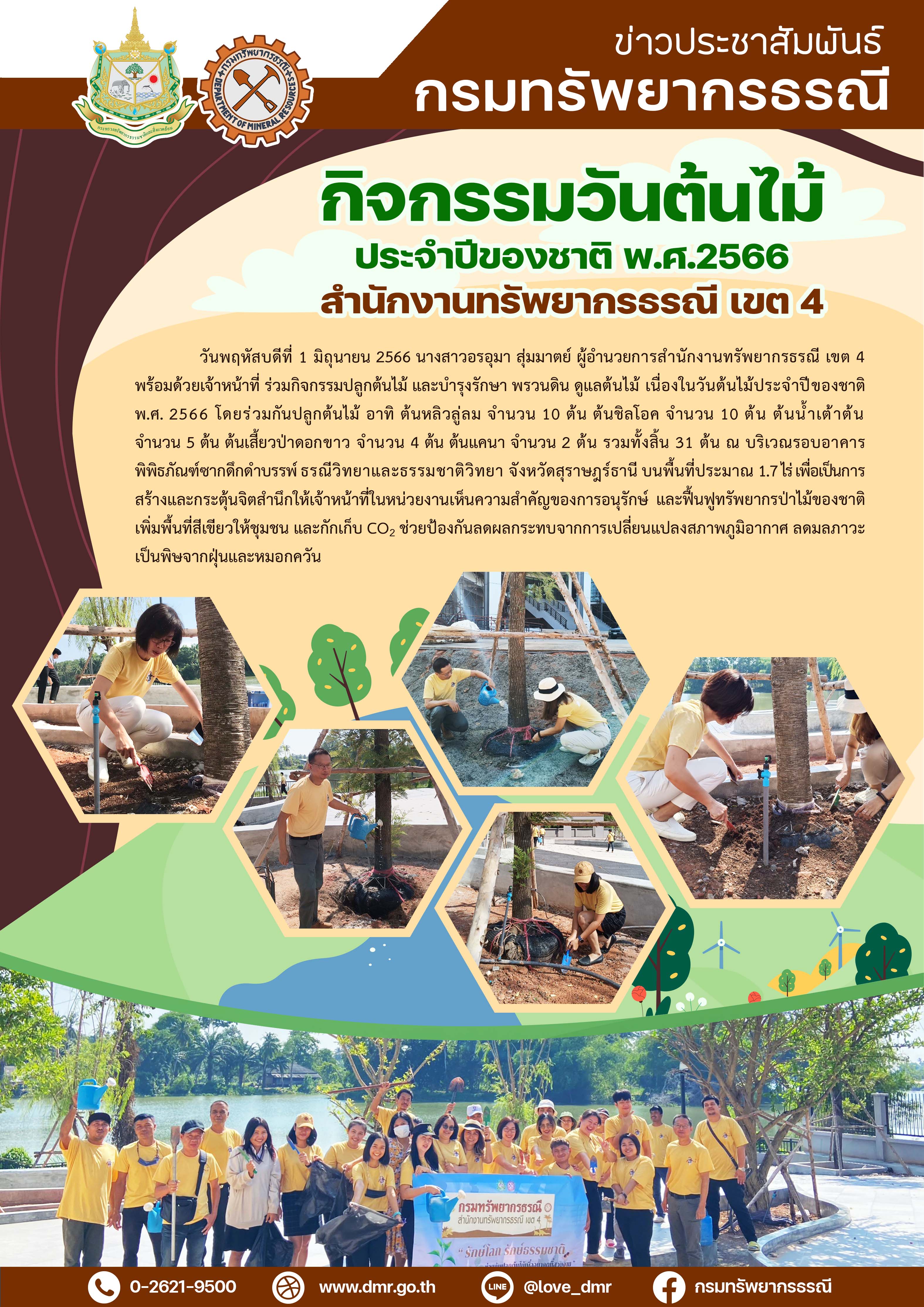 รูปภาพของกรมทรัพยากรธรณี