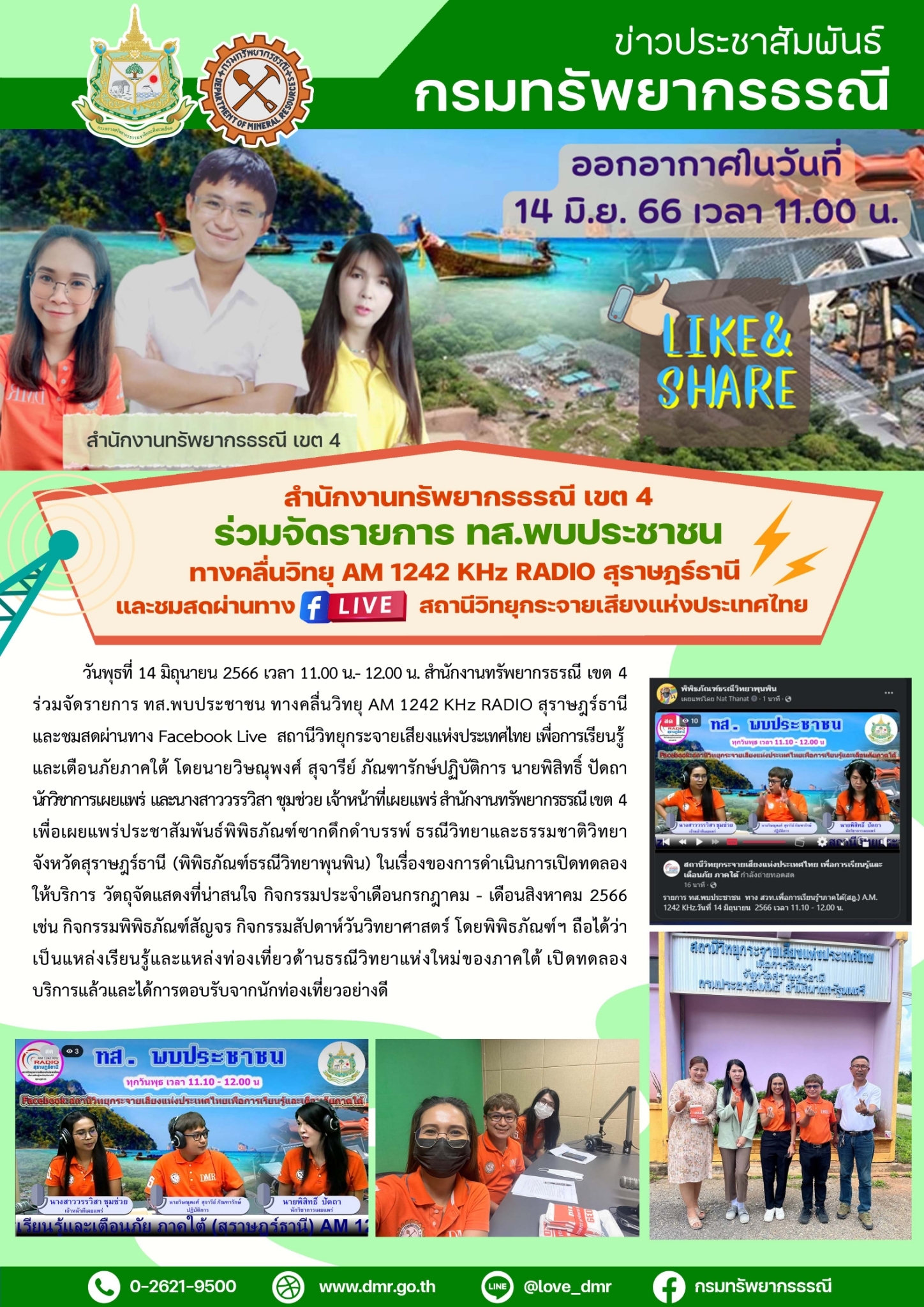 รูปภาพของกรมทรัพยากรธรณี