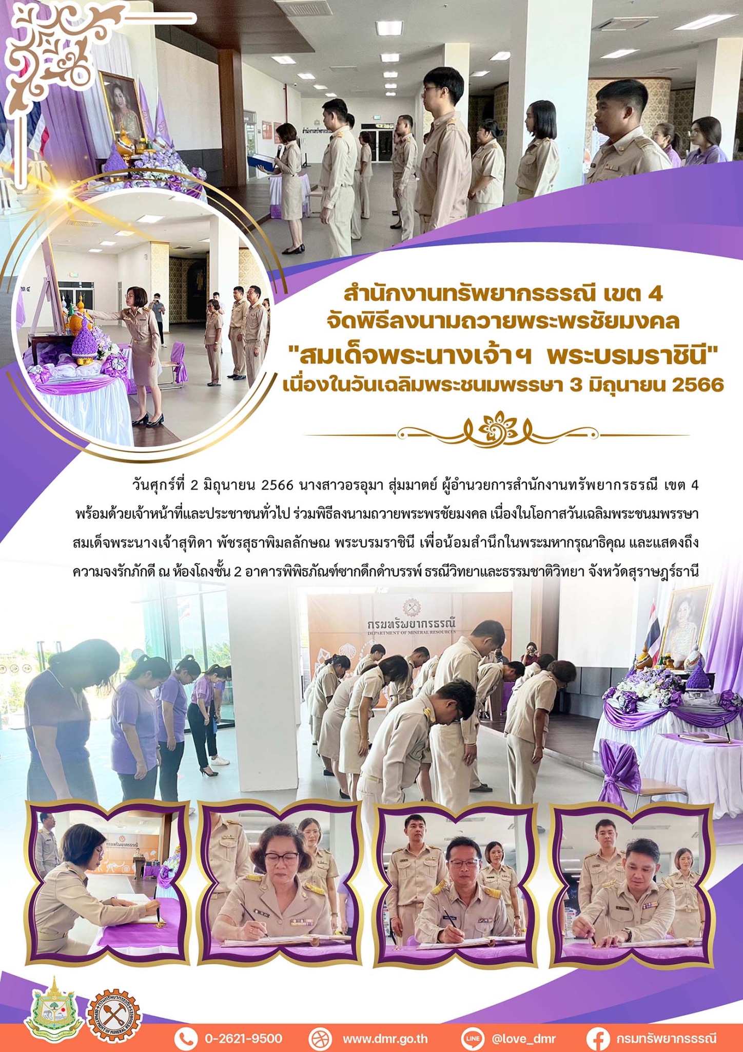 รูปภาพของกรมทรัพยากรธรณี