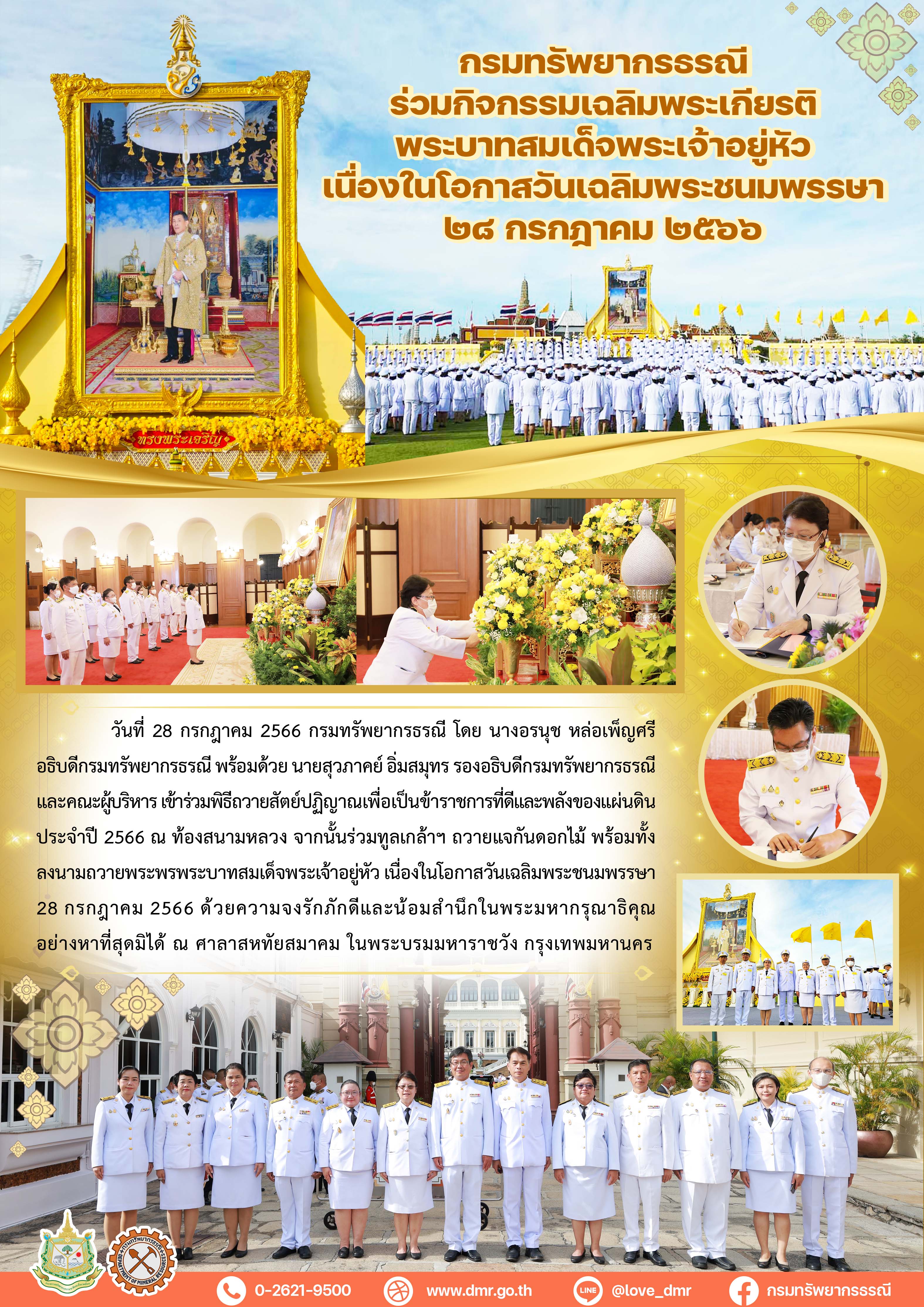 รูปภาพของกรมทรัพยากรธรณี