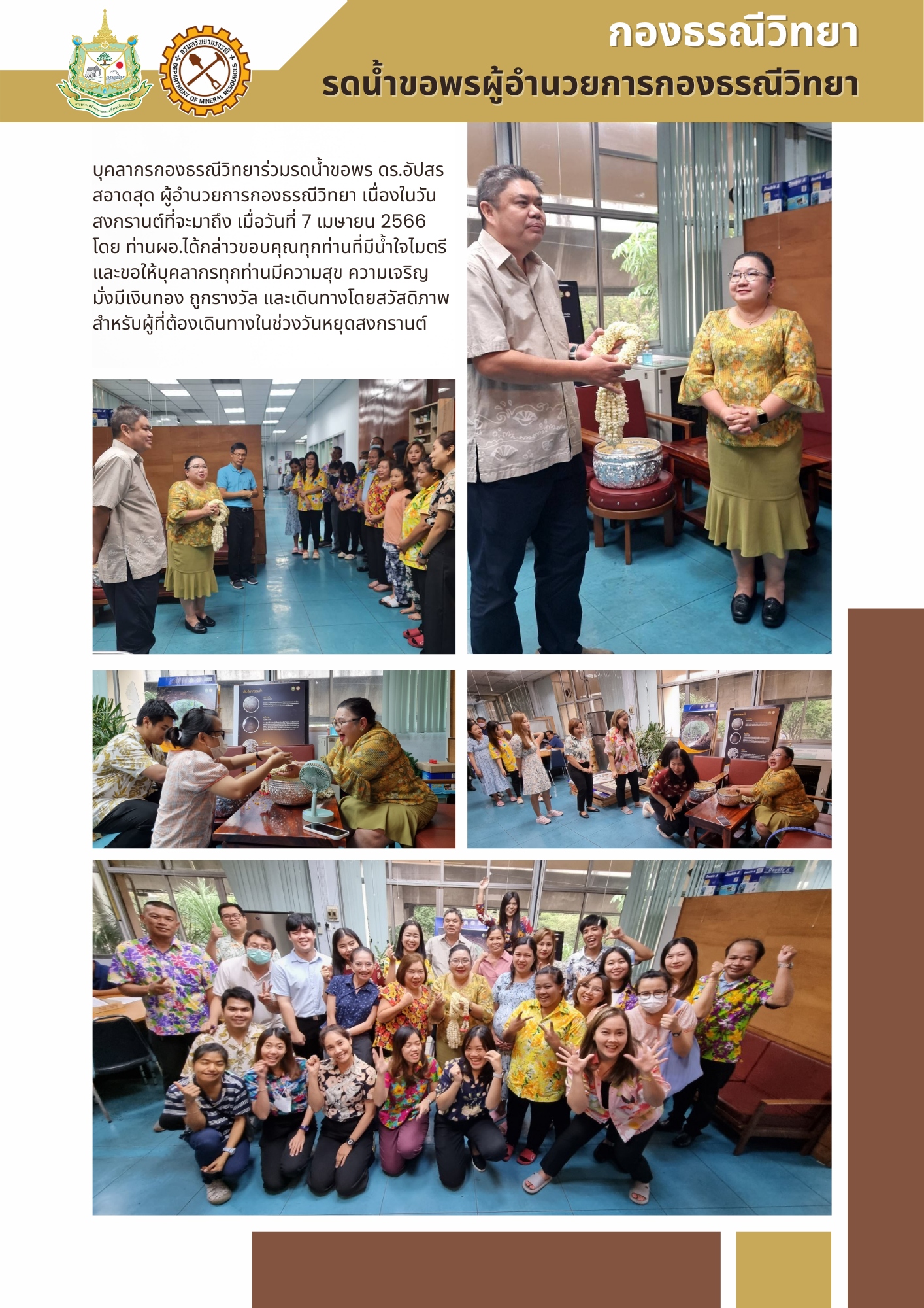 รูปภาพของกรมทรัพยากรธรณี