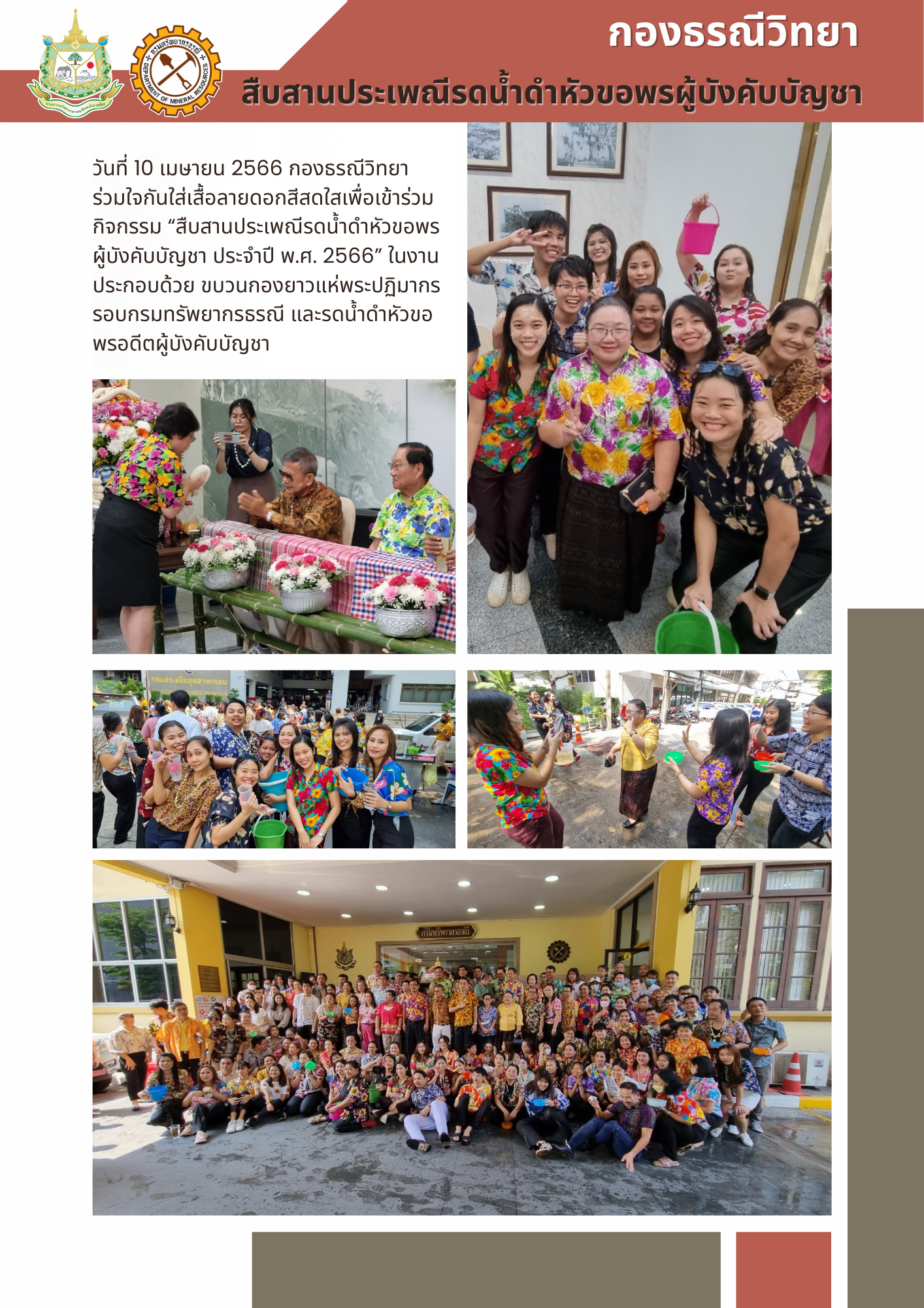รูปภาพของกรมทรัพยากรธรณี