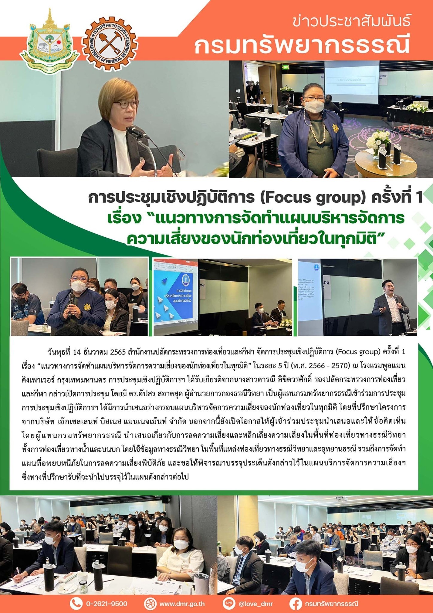 รูปภาพของกรมทรัพยากรธรณี