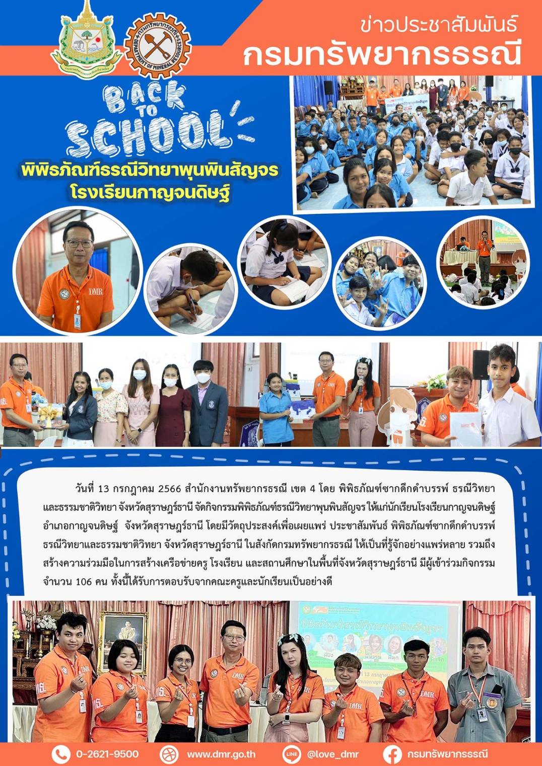 รูปภาพของกรมทรัพยากรธรณี