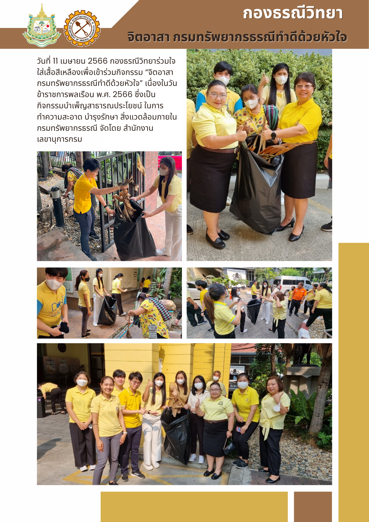 รูปภาพของกรมทรัพยากรธรณี
