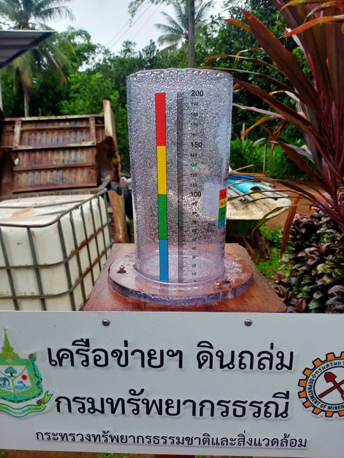 รูปภาพของกรมทรัพยากรธรณี
