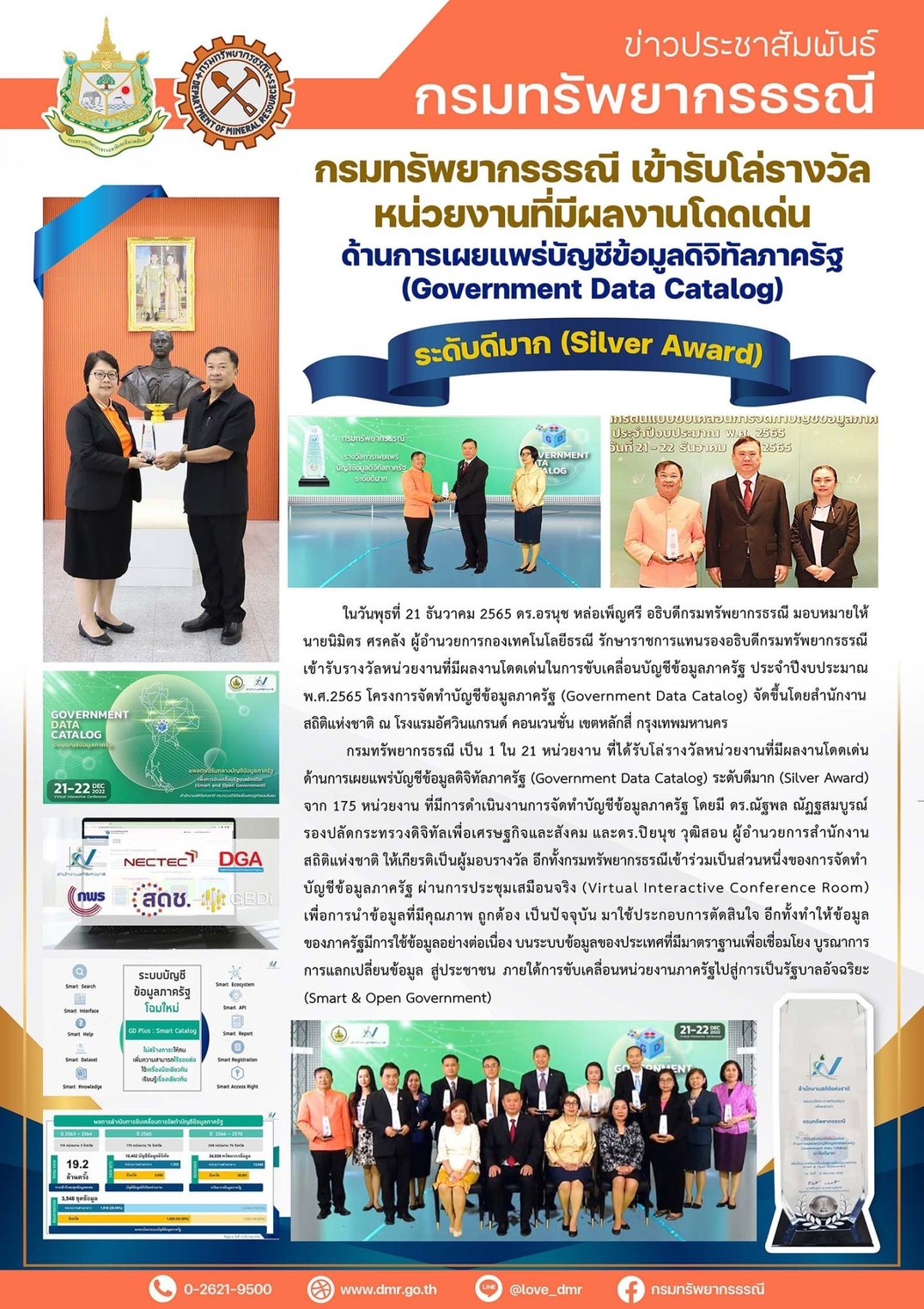 รูปภาพของกรมทรัพยากรธรณี