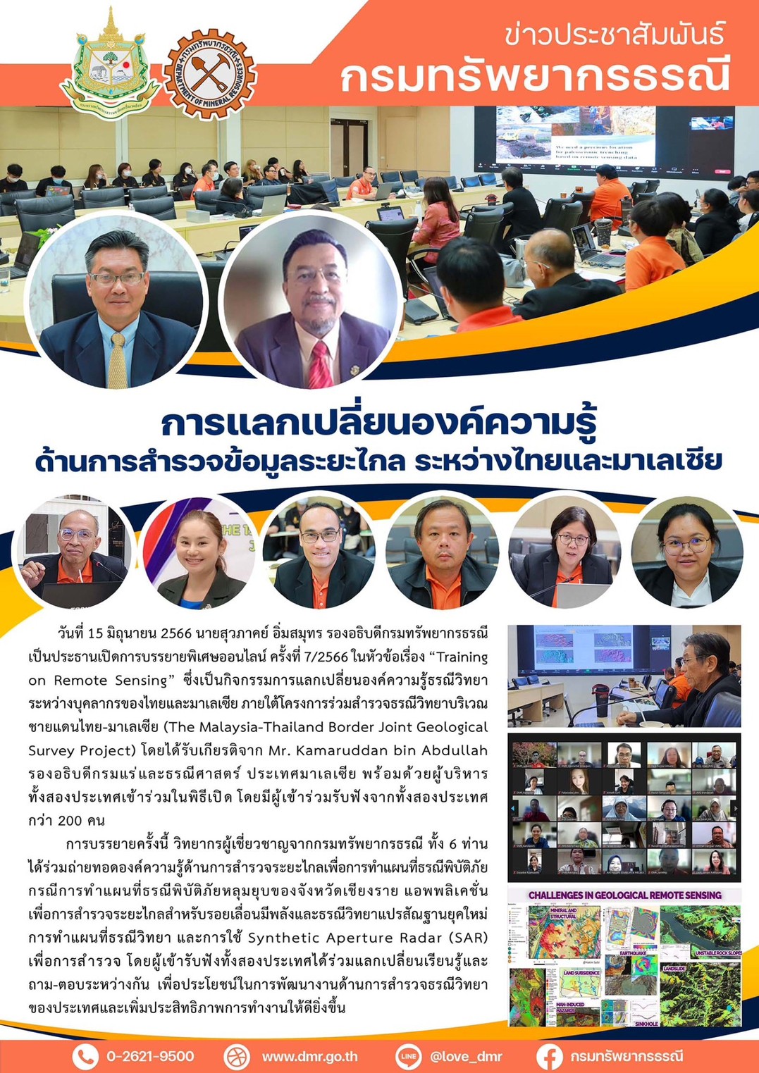 รูปภาพของกรมทรัพยากรธรณี