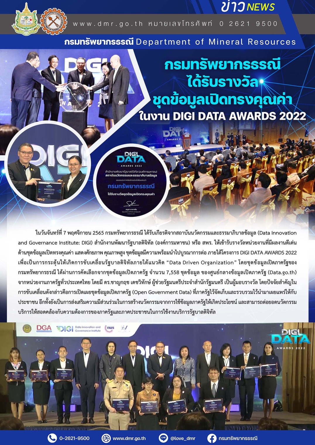 รูปภาพของกรมทรัพยากรธรณี