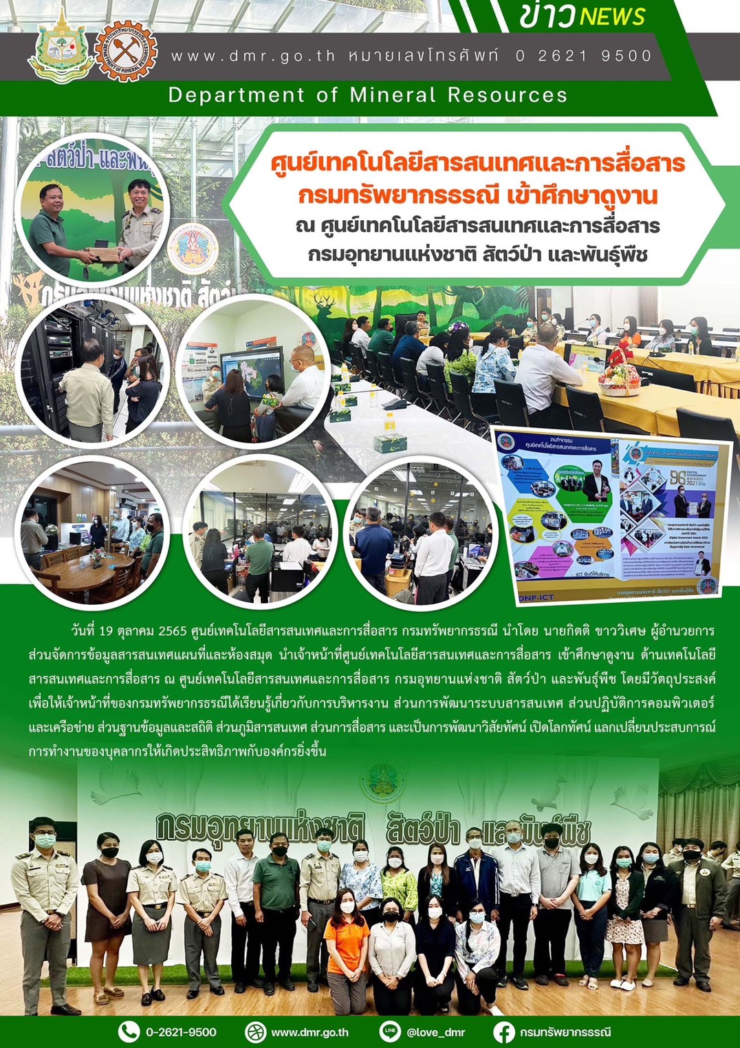 รูปภาพของกรมทรัพยากรธรณี