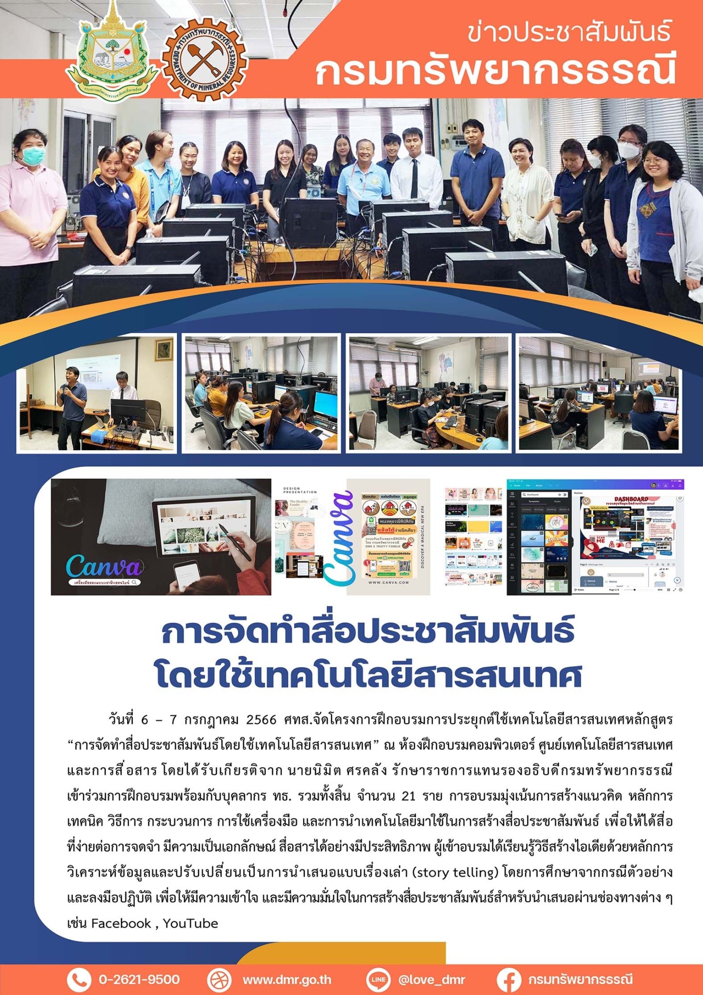 รูปภาพของกรมทรัพยากรธรณี