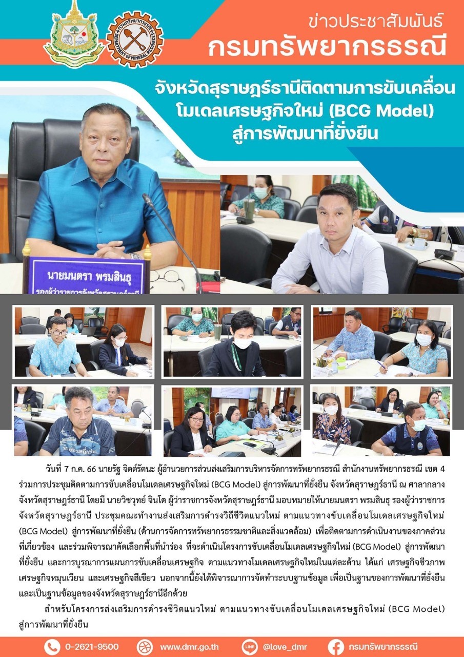 รูปภาพของกรมทรัพยากรธรณี