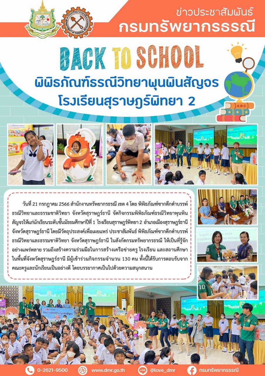 รูปภาพของกรมทรัพยากรธรณี