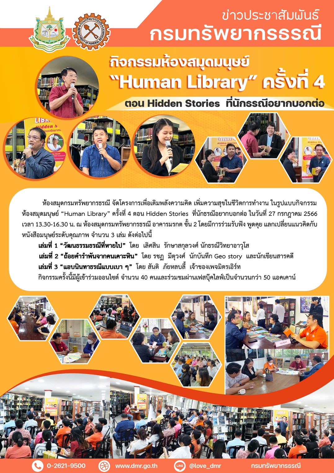 รูปภาพของกรมทรัพยากรธรณี