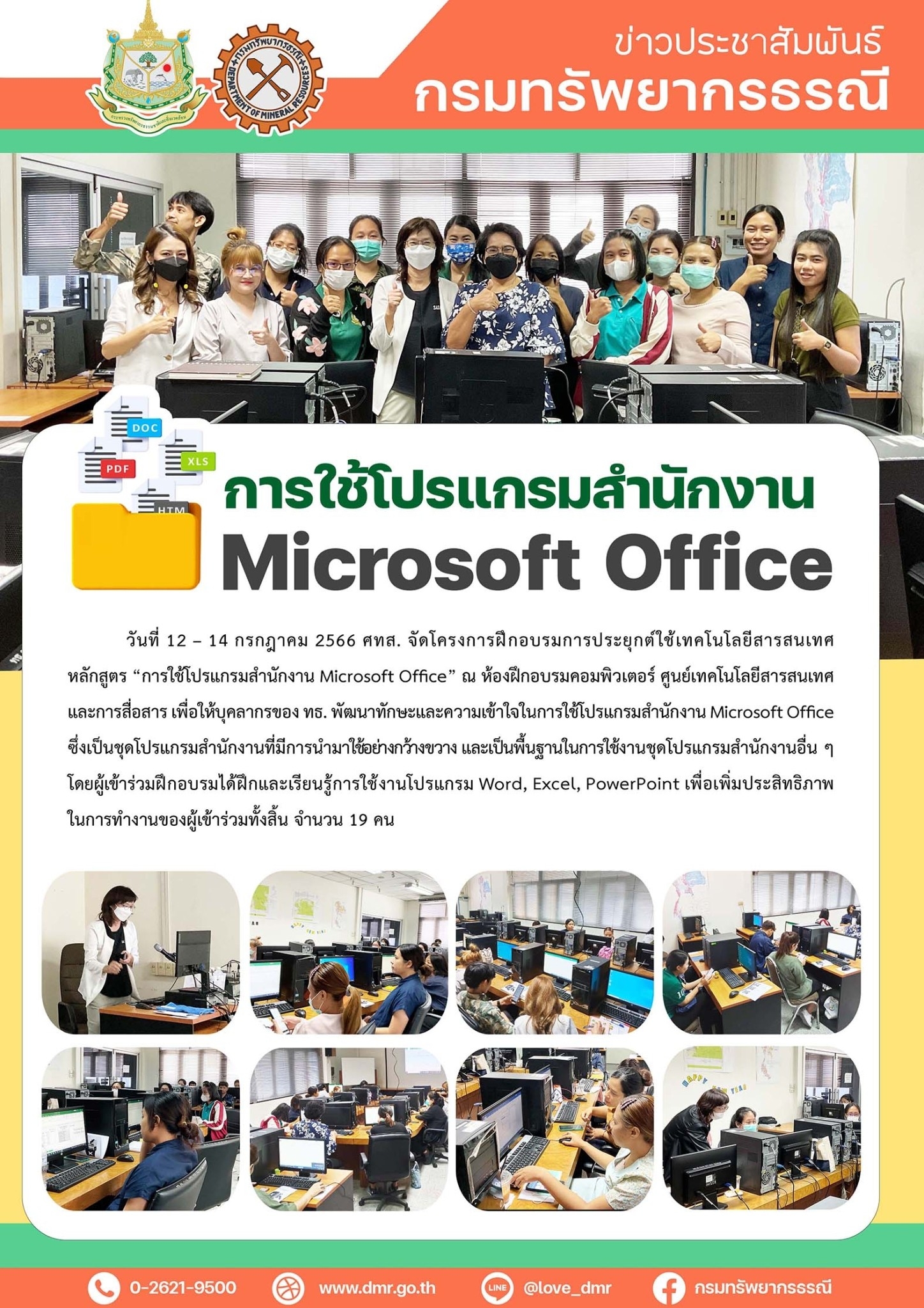 รูปภาพของกรมทรัพยากรธรณี