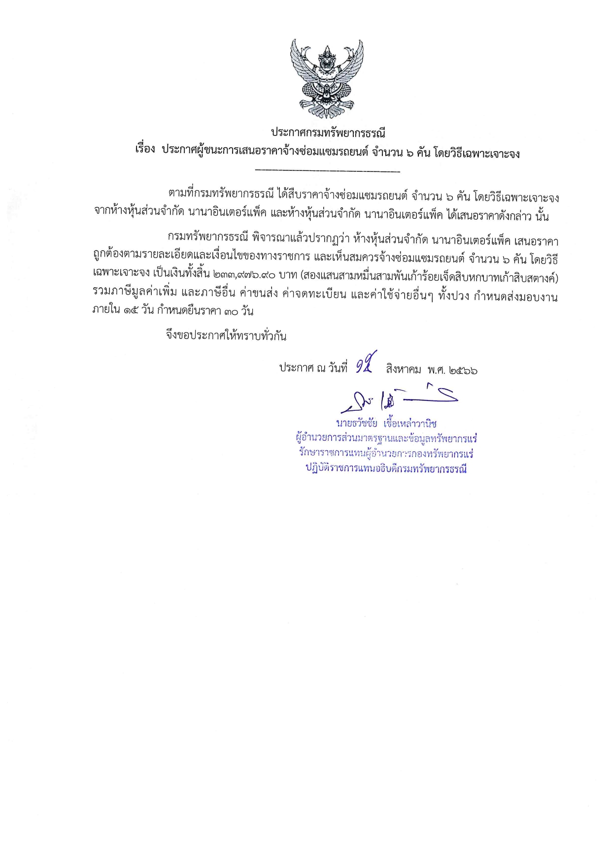 รูปภาพของกรมทรัพยากรธรณี