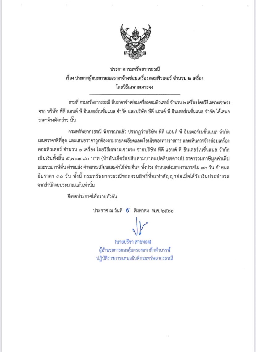 รูปภาพของกรมทรัพยากรธรณี