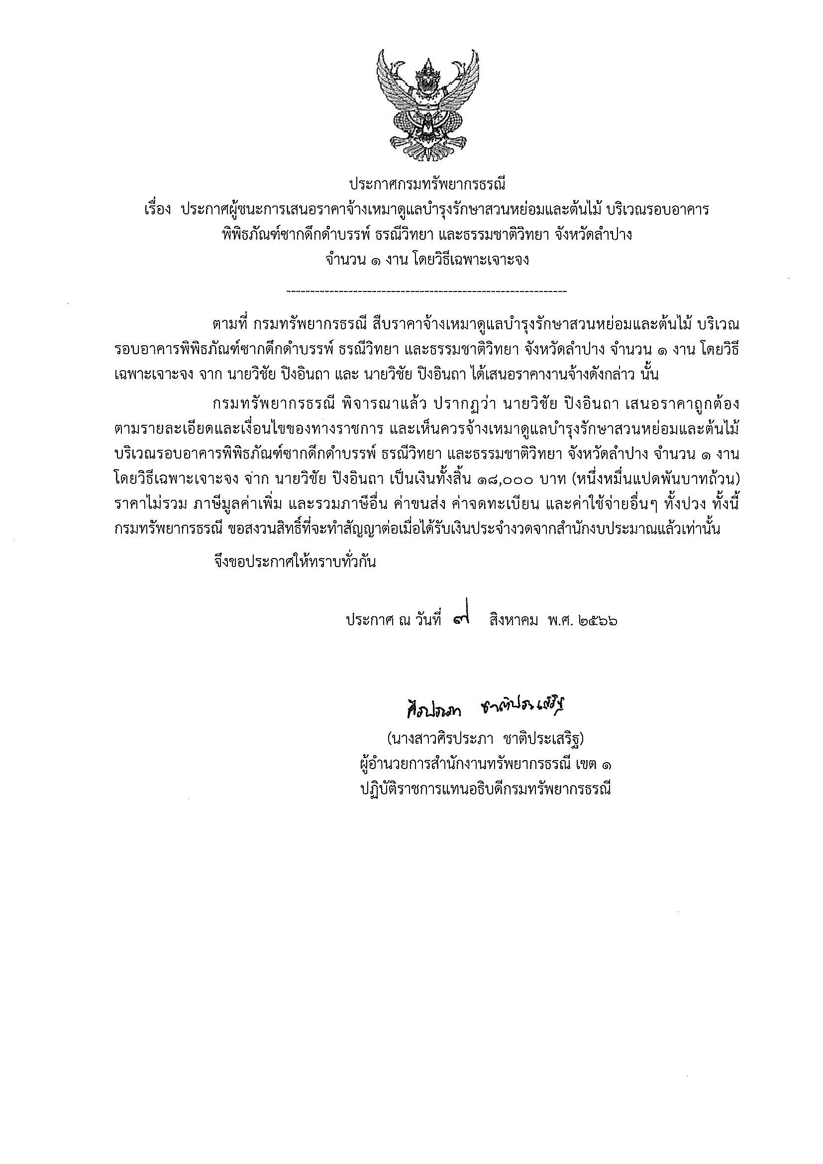 รูปภาพของกรมทรัพยากรธรณี