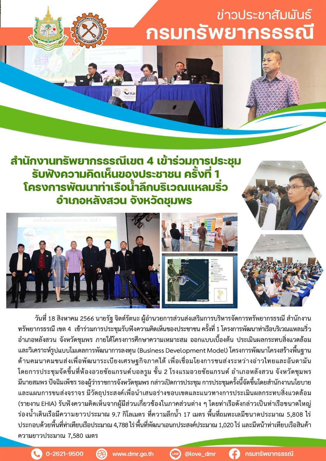 รูปภาพของกรมทรัพยากรธรณี