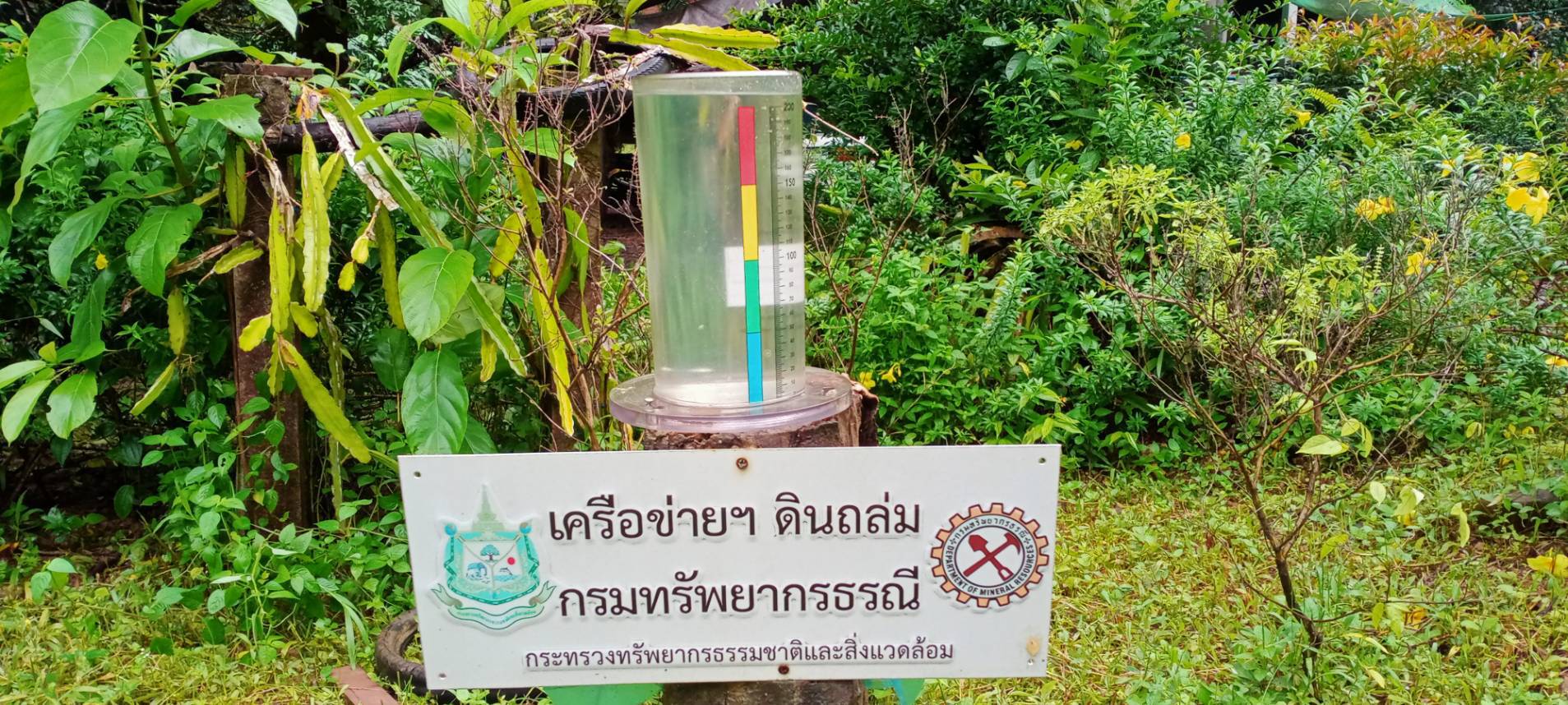 รูปภาพของกรมทรัพยากรธรณี