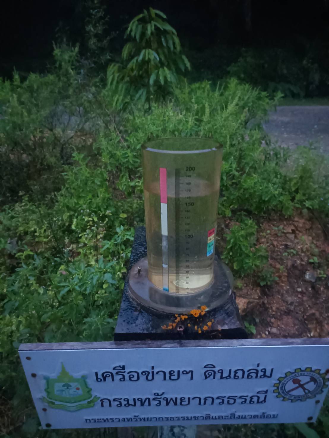 รูปภาพของกรมทรัพยากรธรณี