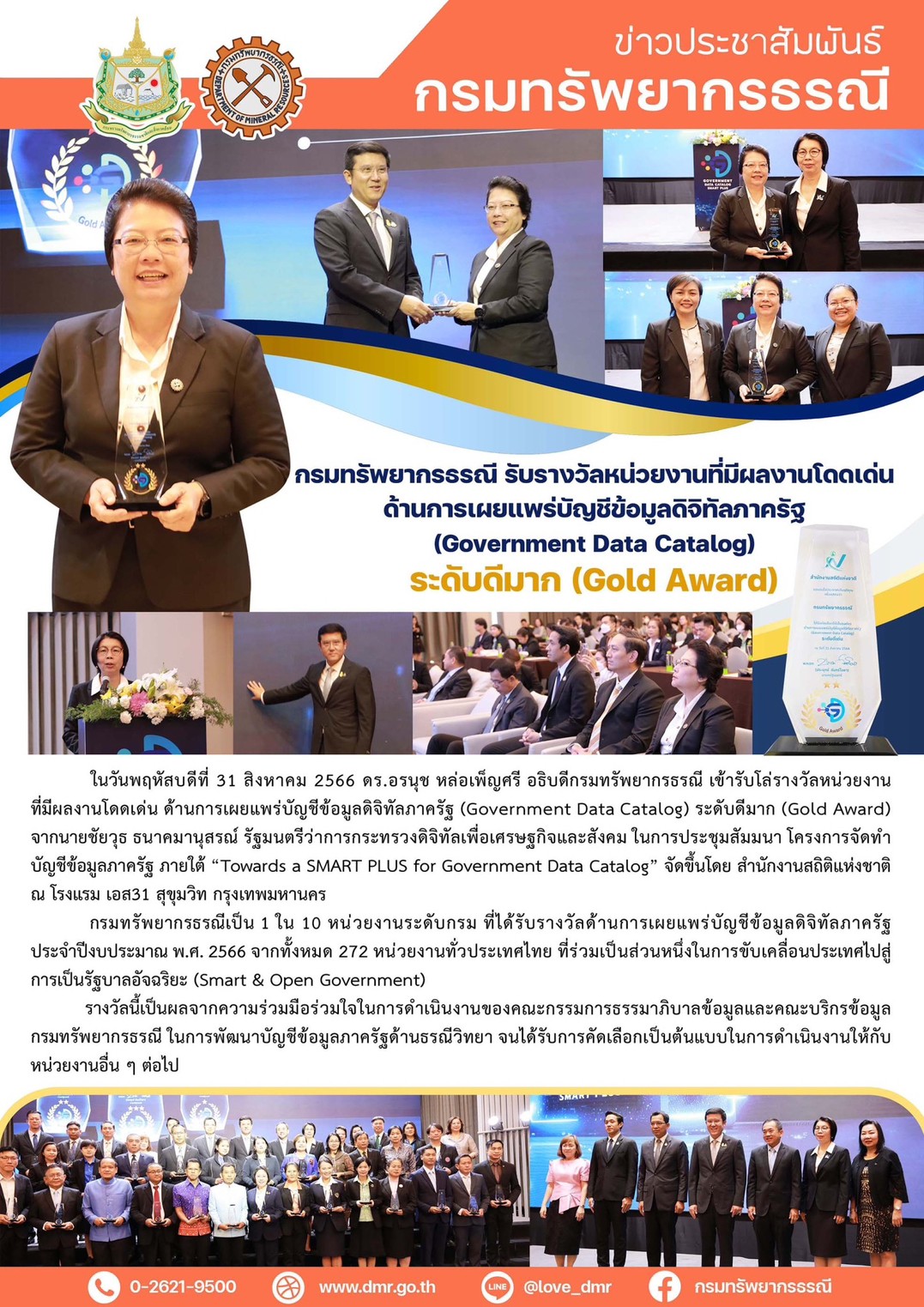 รูปภาพของกรมทรัพยากรธรณี