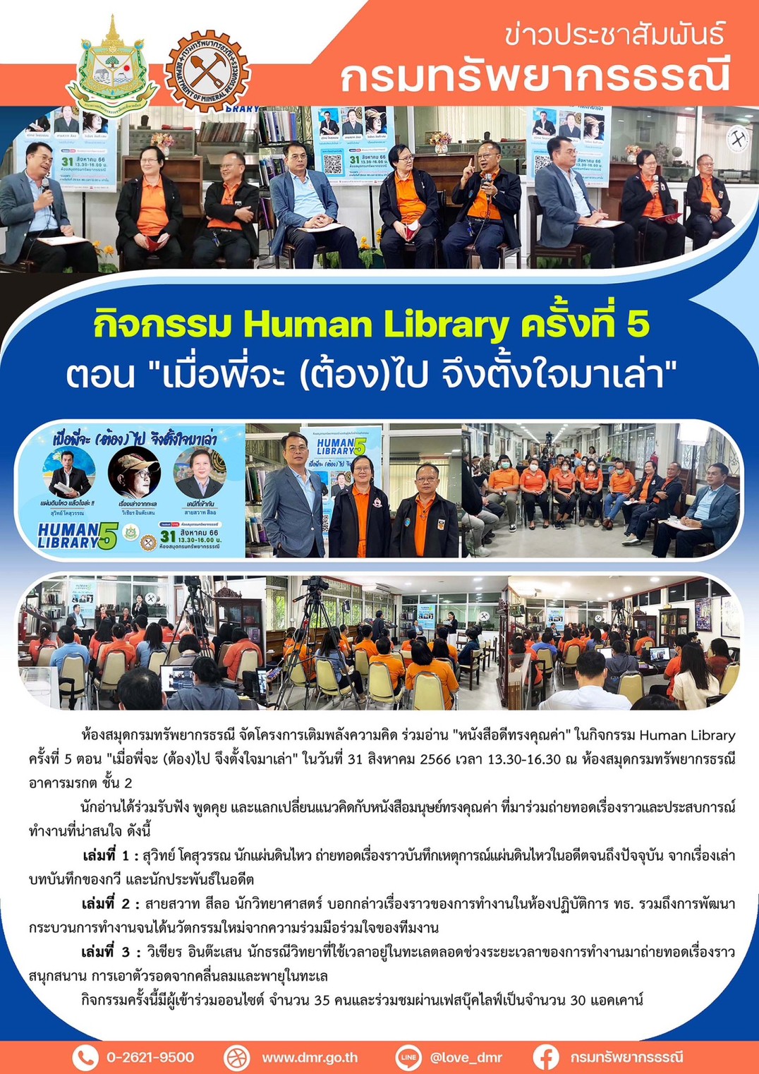 รูปภาพของกรมทรัพยากรธรณี