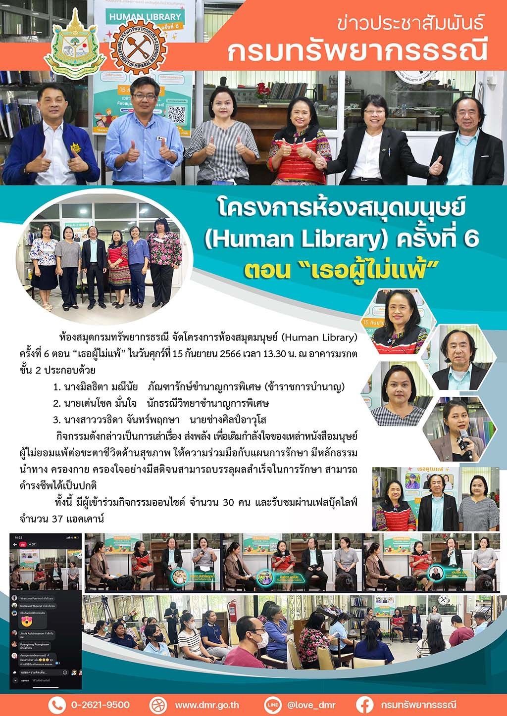 รูปภาพของกรมทรัพยากรธรณี