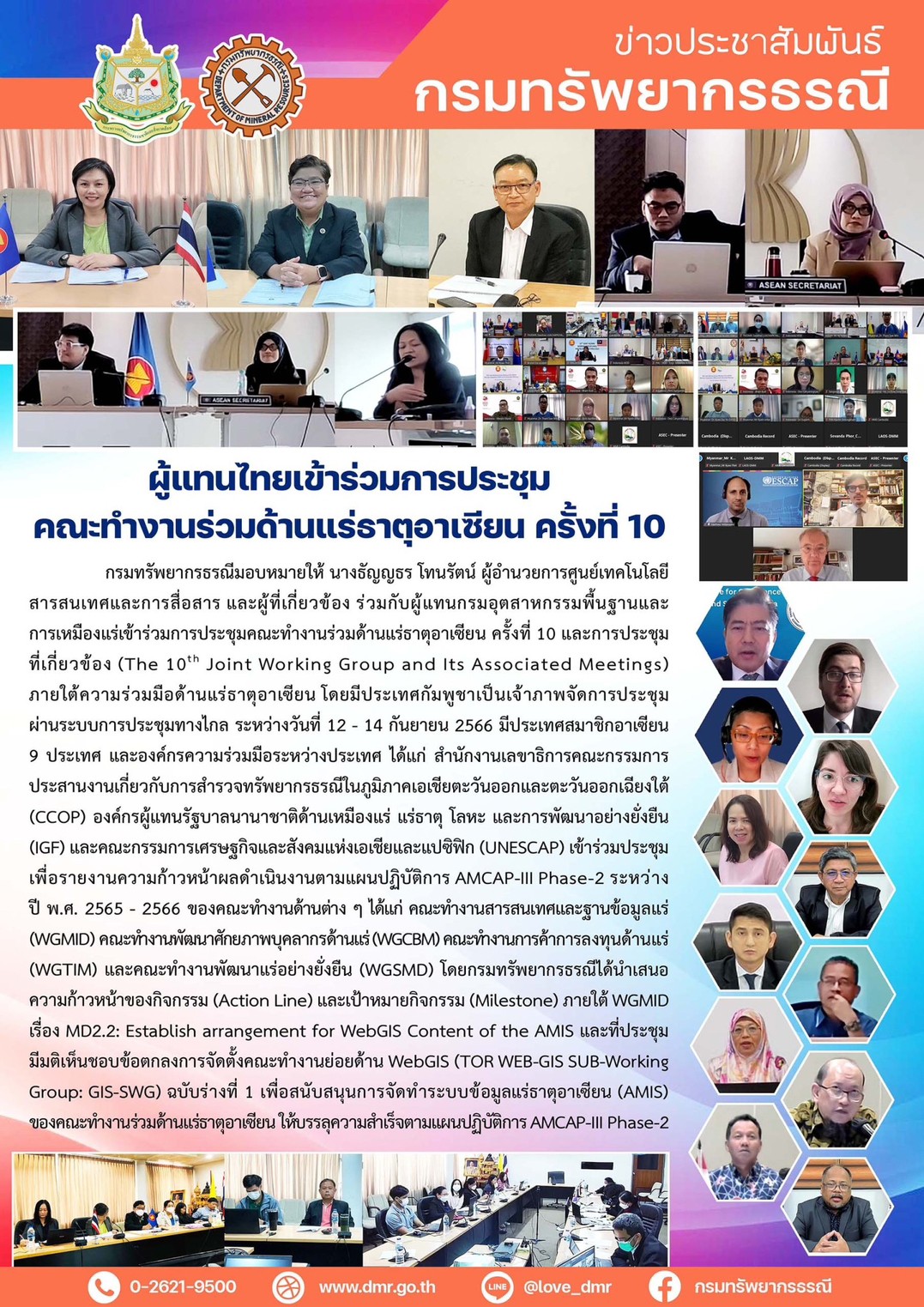 รูปภาพของกรมทรัพยากรธรณี
