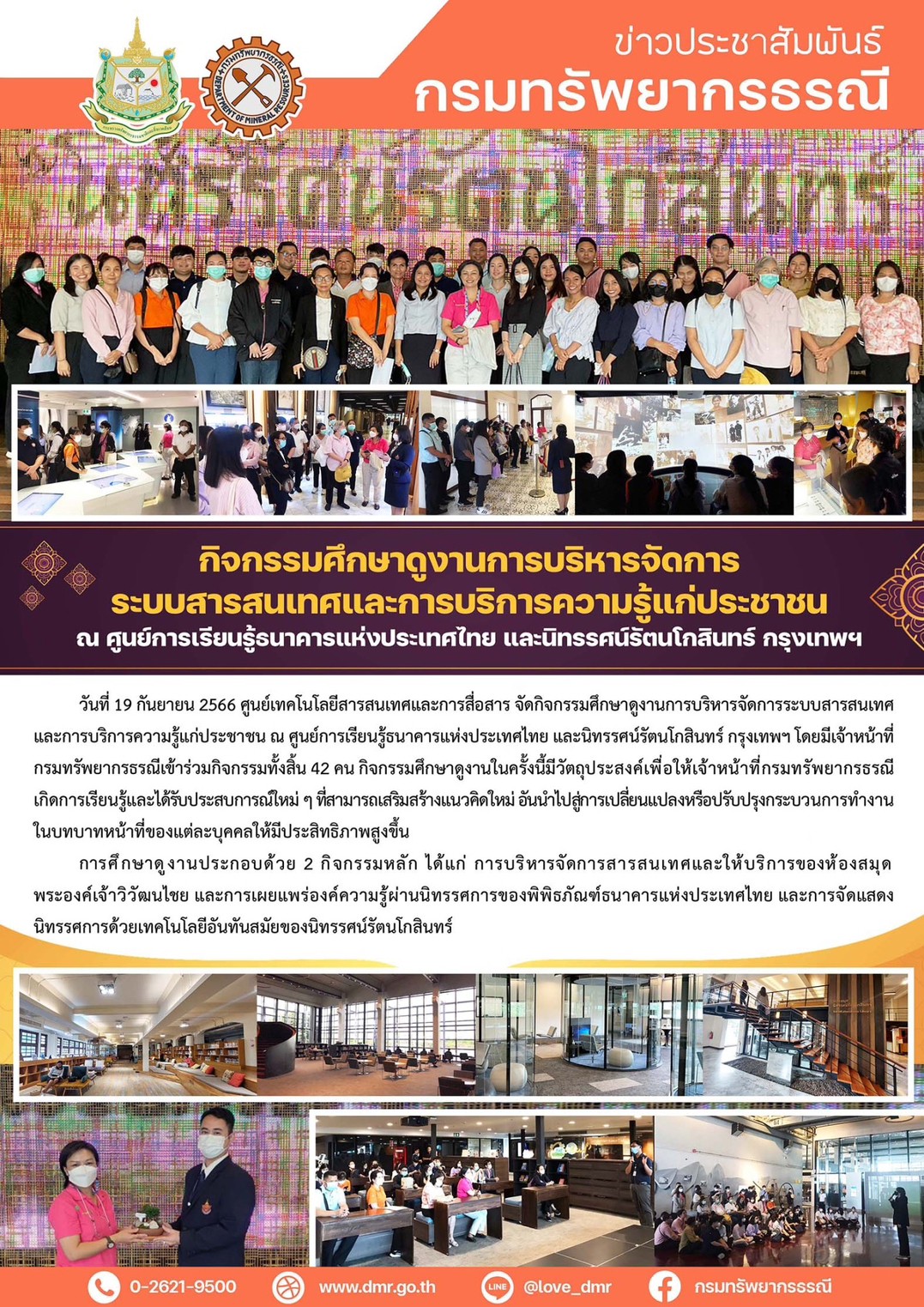 รูปภาพของกรมทรัพยากรธรณี