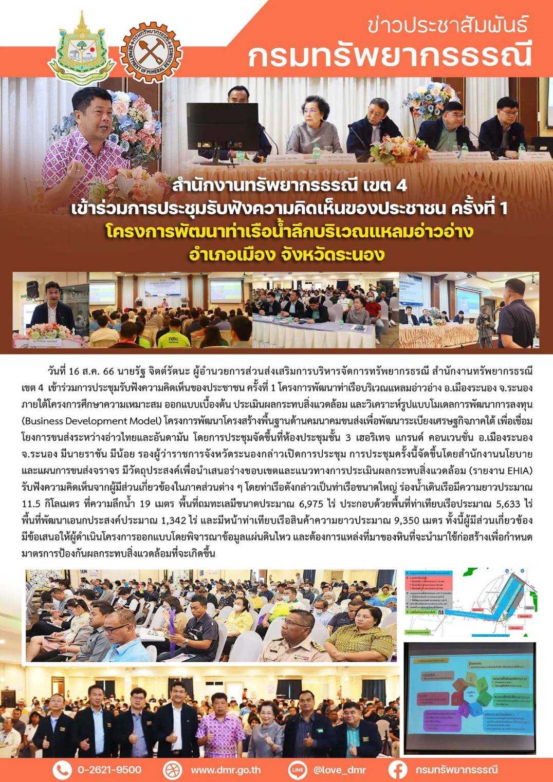 รูปภาพของกรมทรัพยากรธรณี