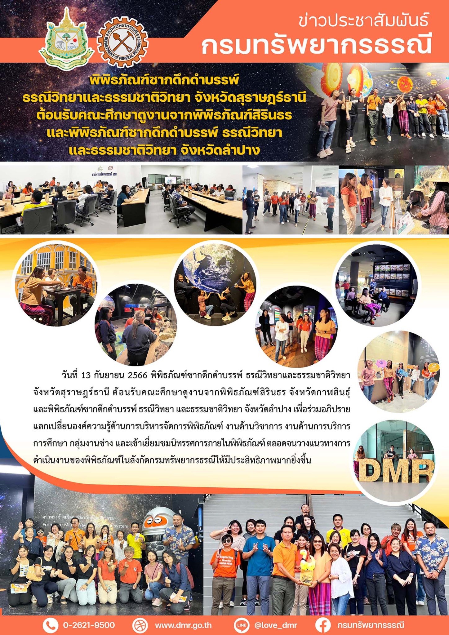 รูปภาพของกรมทรัพยากรธรณี