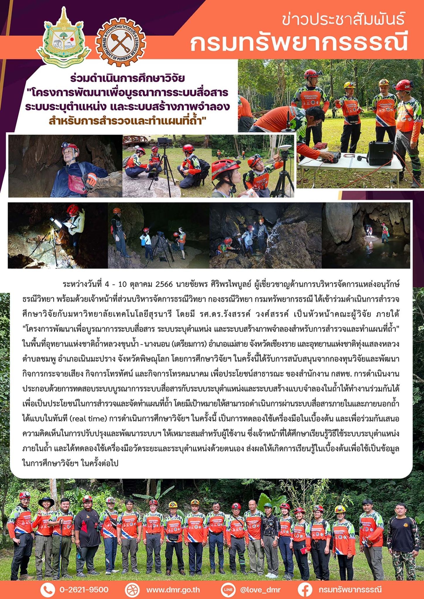 รูปภาพของกรมทรัพยากรธรณี