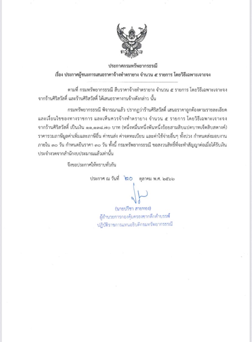 รูปภาพของกรมทรัพยากรธรณี