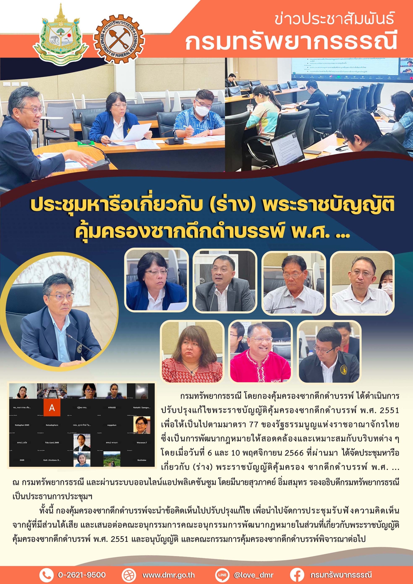 รูปภาพของกรมทรัพยากรธรณี